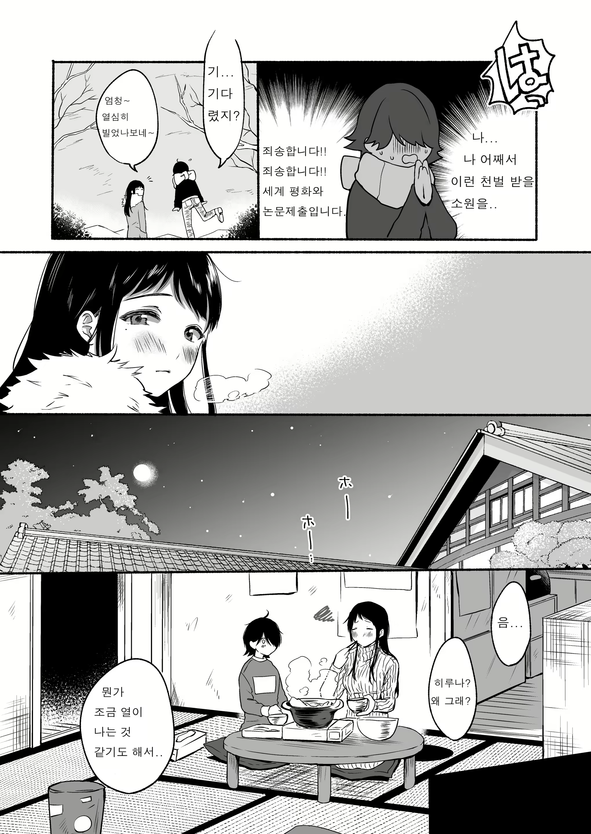Content 2756093 - 8 페이지