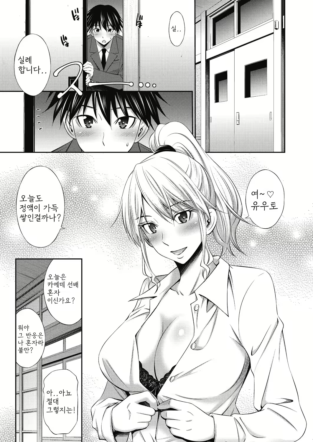 Content 2756106 - 44 페이지