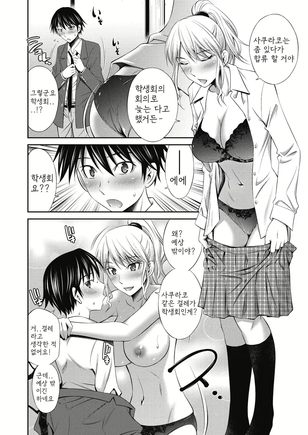 Content 2756106 - 45 페이지