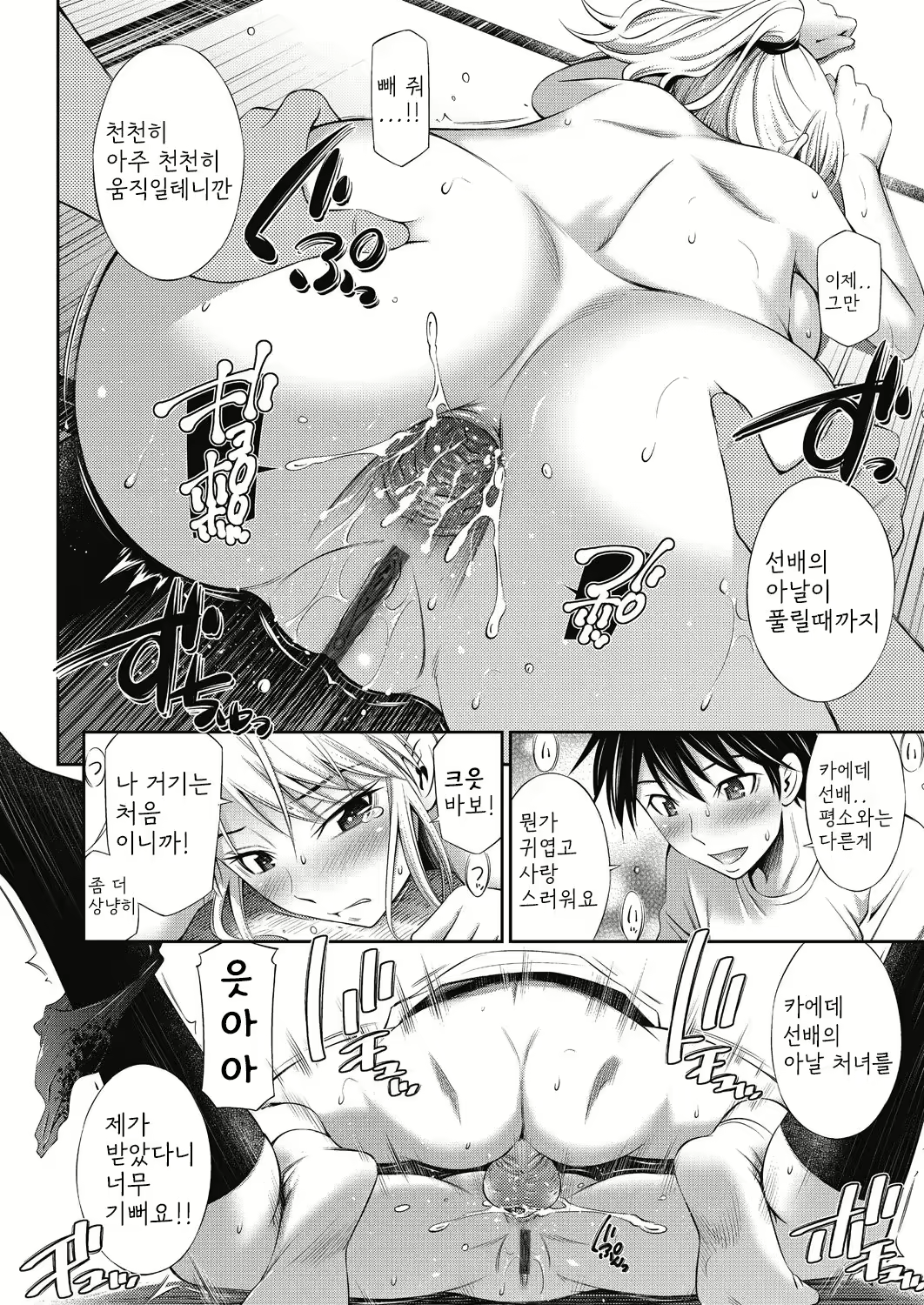 Content 2756106 - 53 페이지