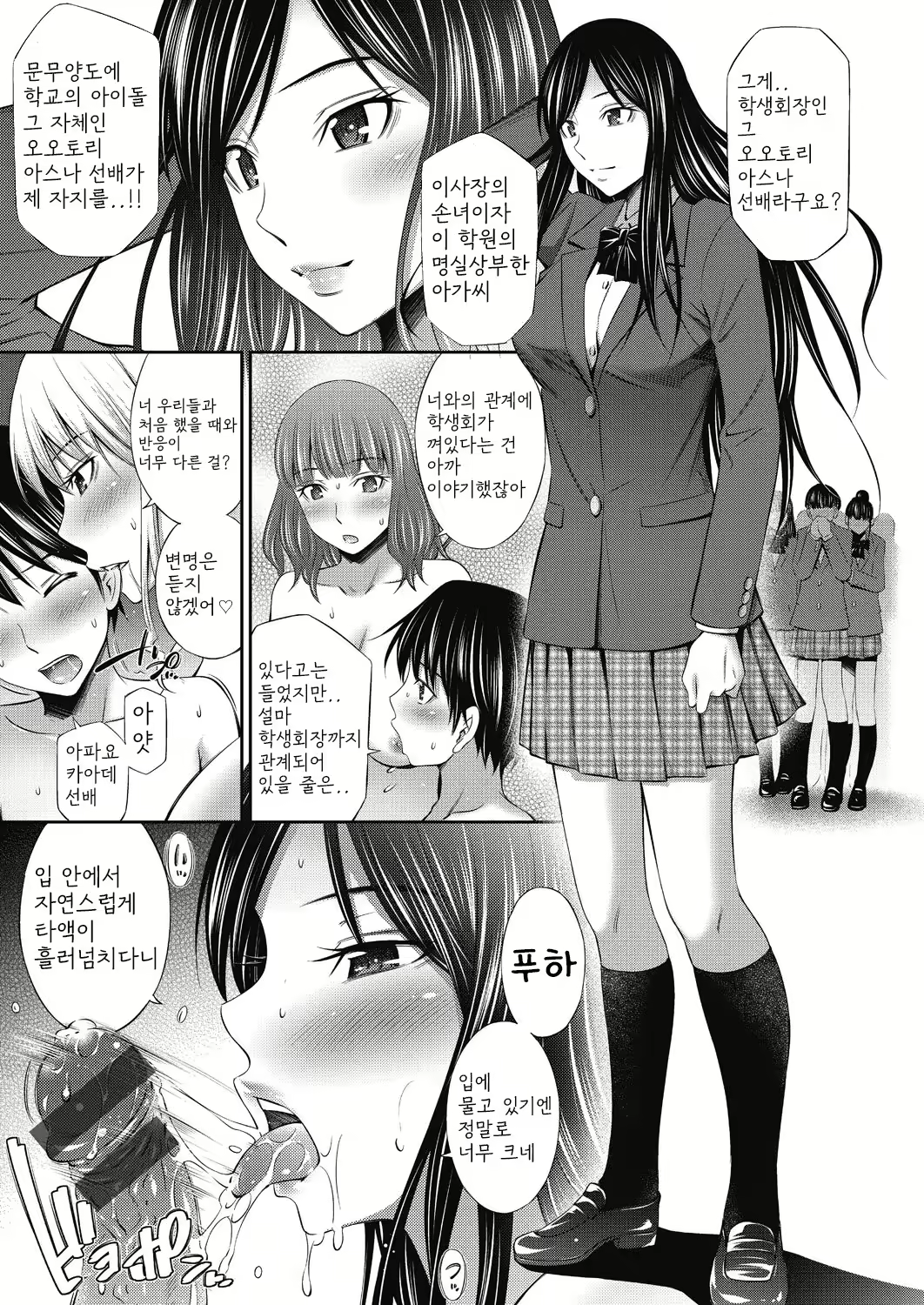 Content 2756106 - 70 페이지