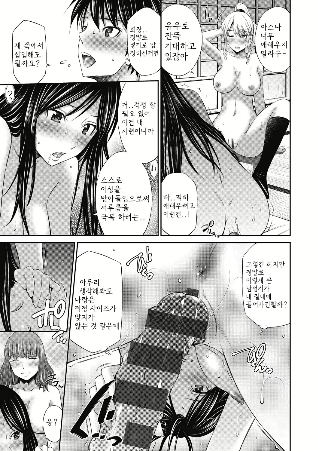 Content 2756106 - 76 페이지