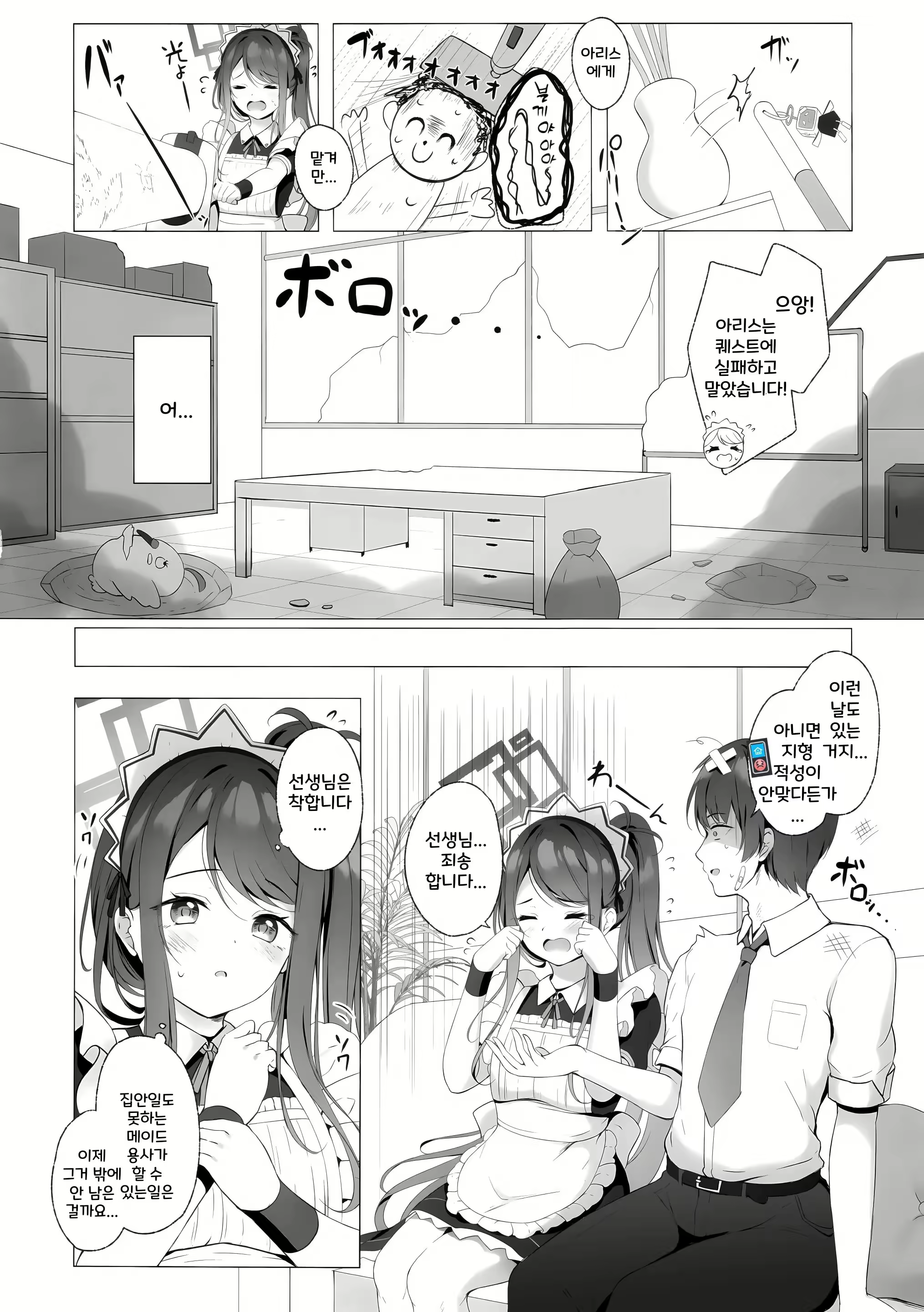 Content 2756322 - 3 페이지