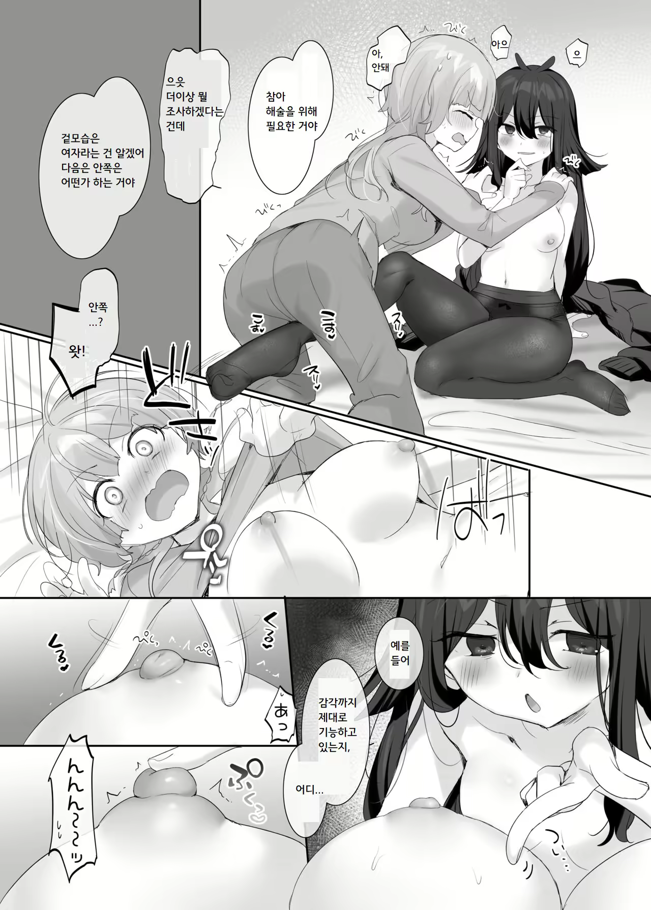 Content 2756452 - 11 페이지