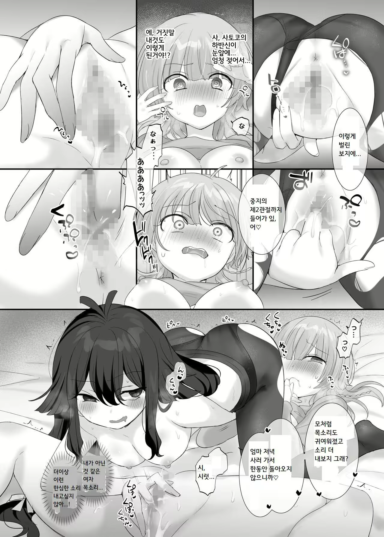 Content 2756452 - 16 페이지