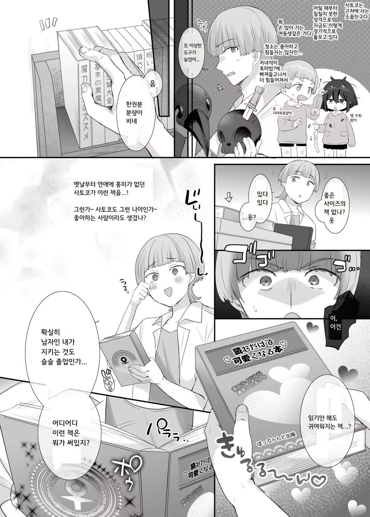 Content 2756452 - 2 페이지