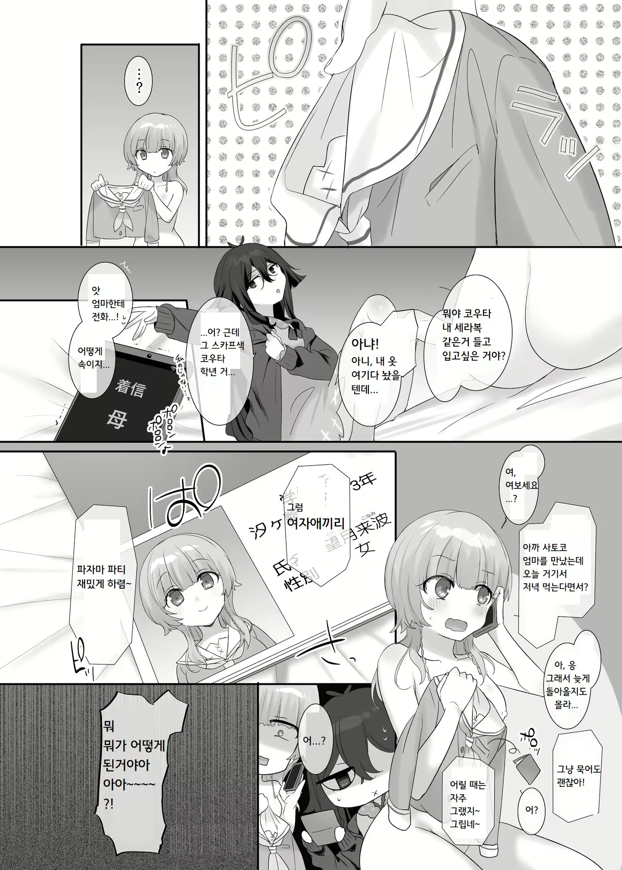 Content 2756452 - 26 페이지