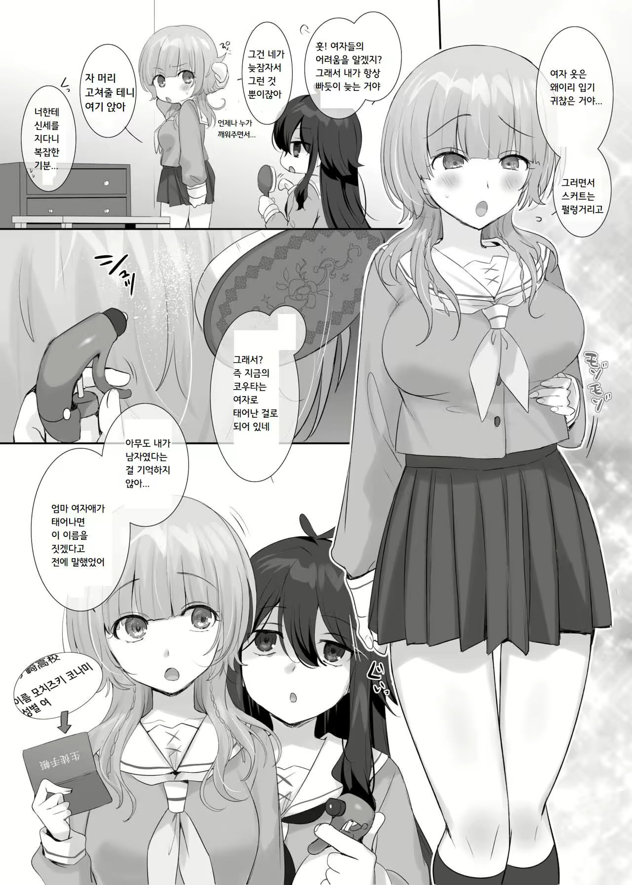 Content 2756452 - 28 페이지
