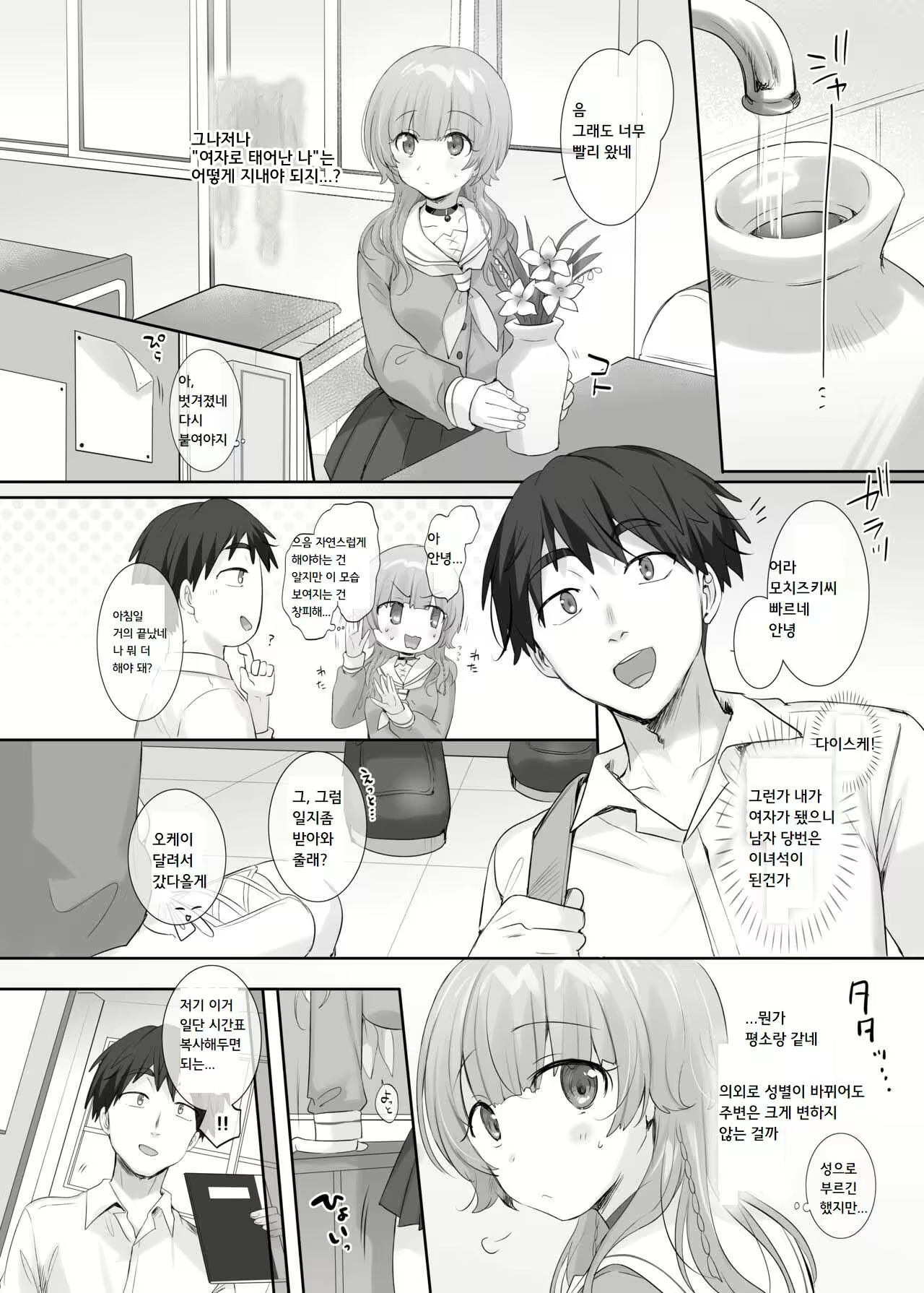 Content 2756452 - 30 페이지