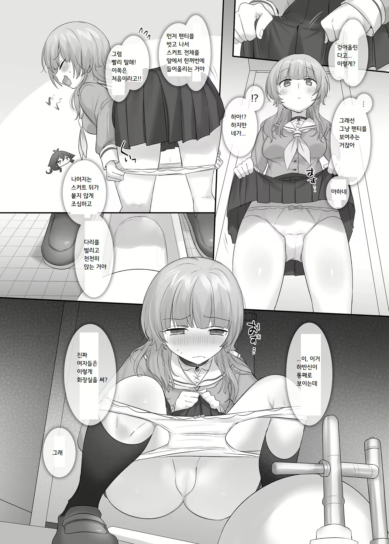 Content 2756452 - 34 페이지