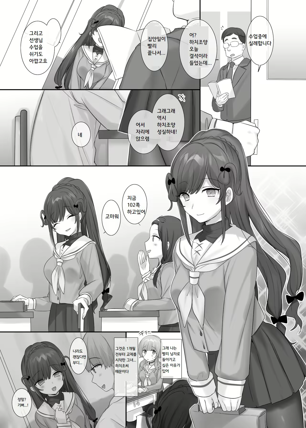 Content 2756452 - 37 페이지