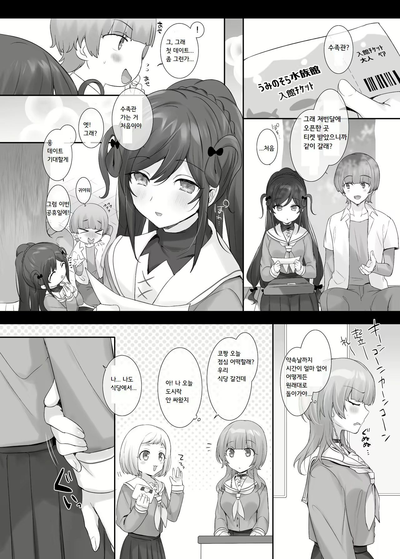 Content 2756452 - 38 페이지