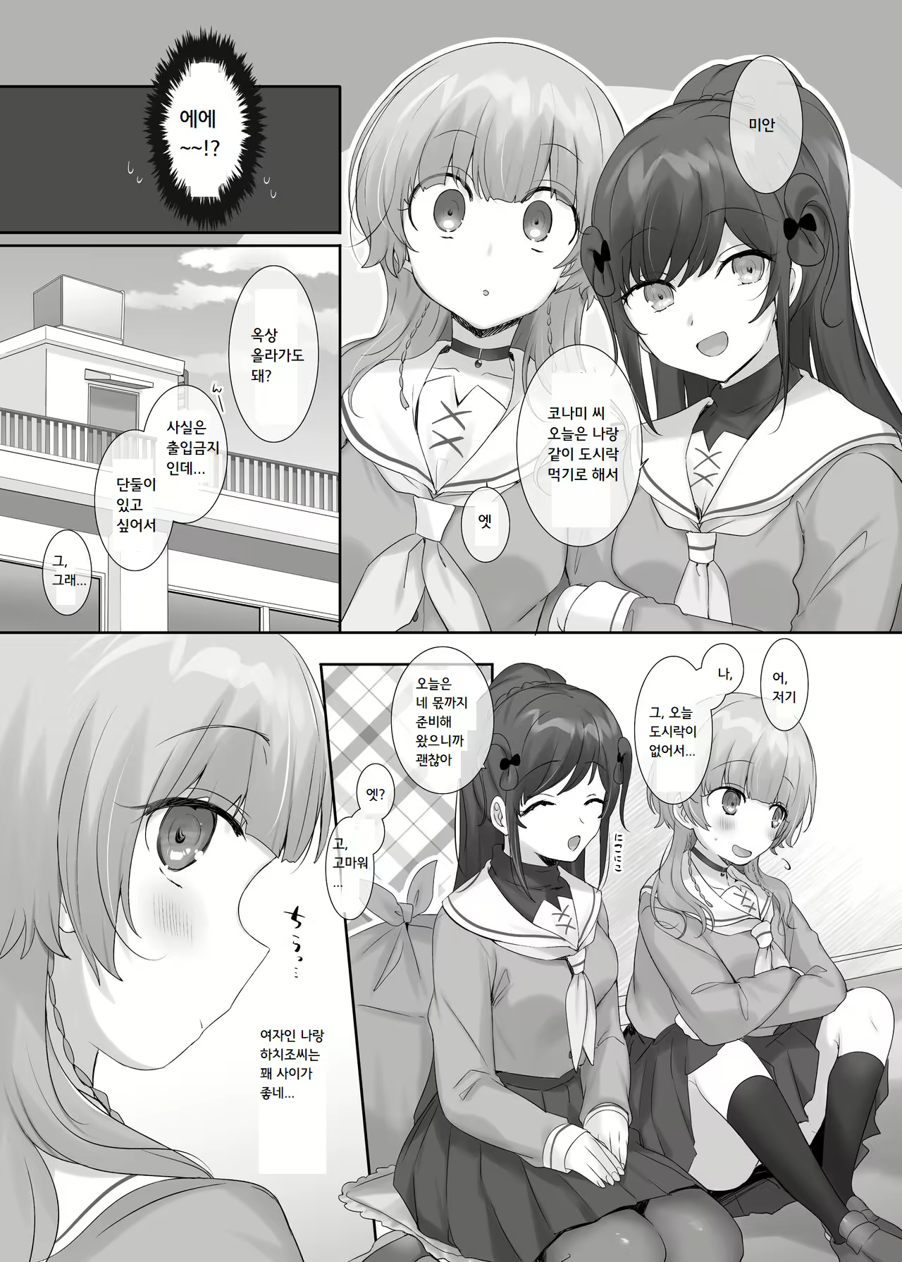 Content 2756452 - 39 페이지