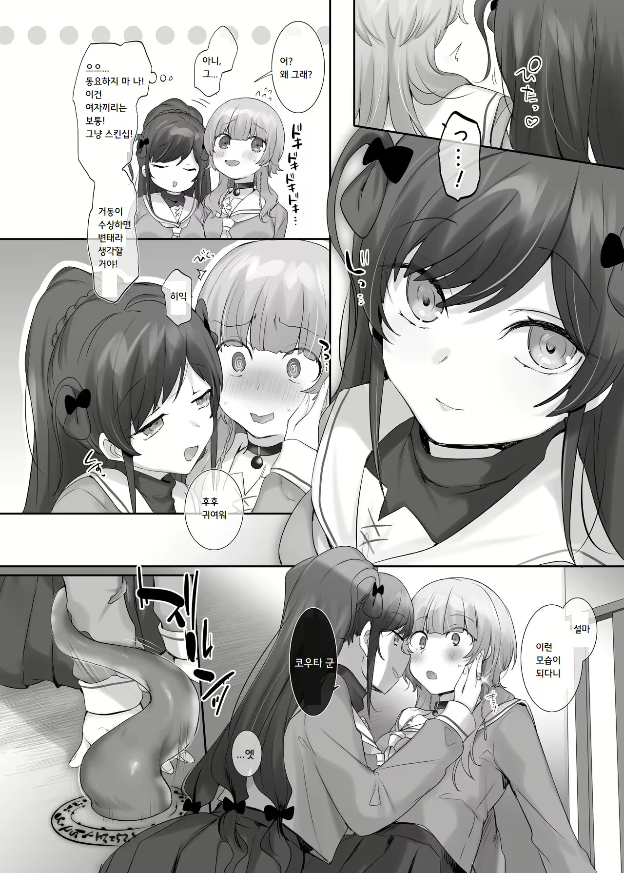Content 2756452 - 40 페이지