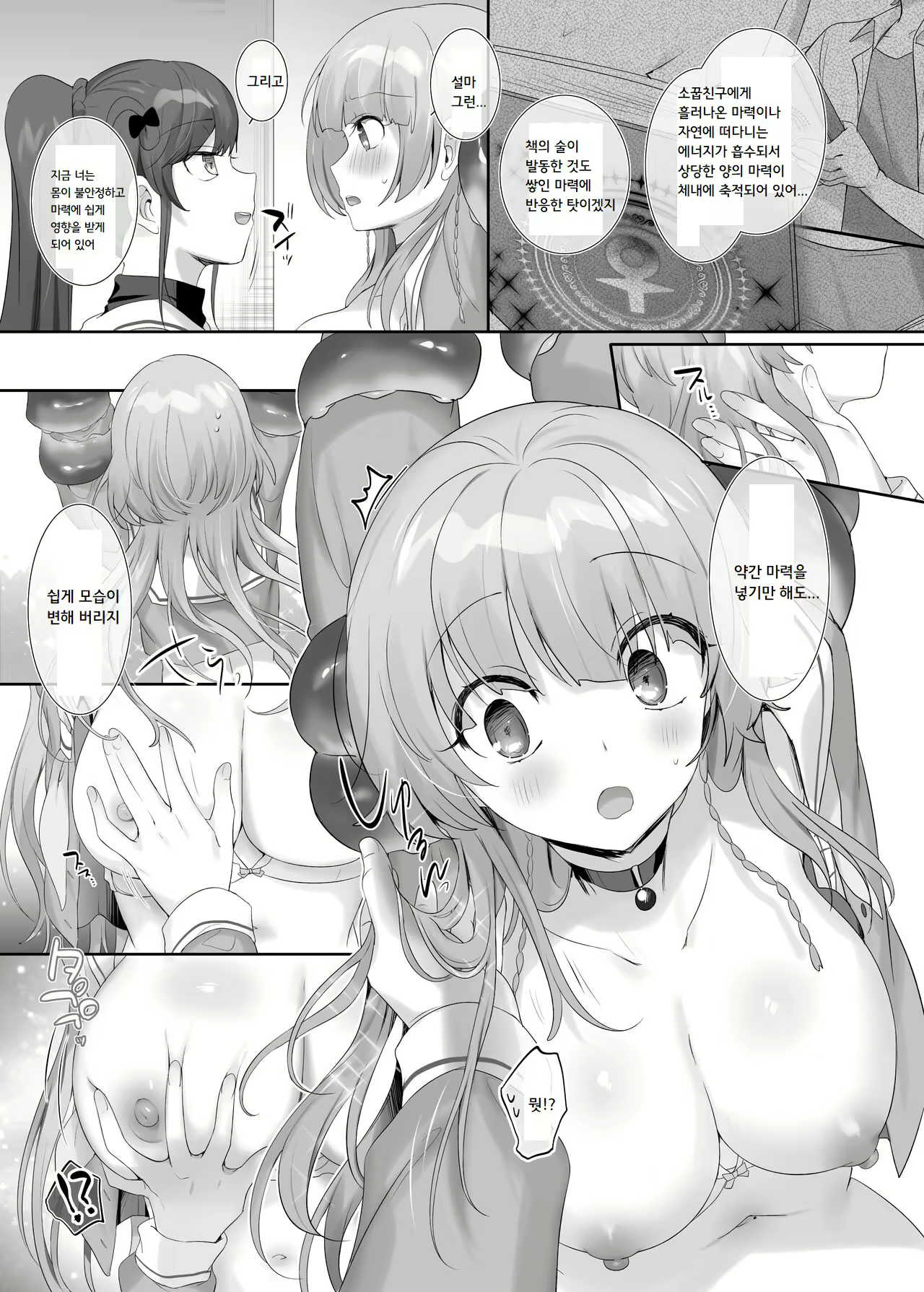Content 2756452 - 49 페이지