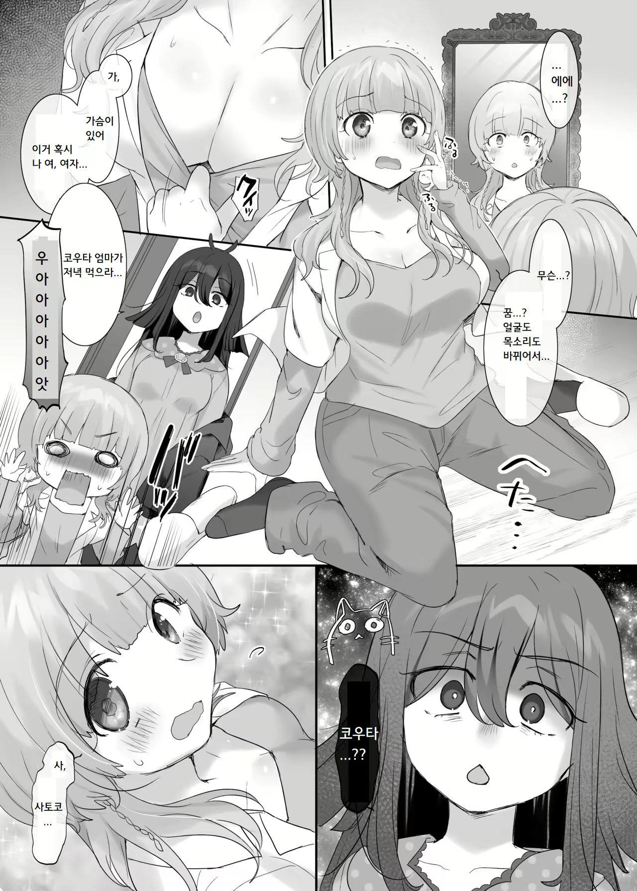 Content 2756452 - 5 페이지