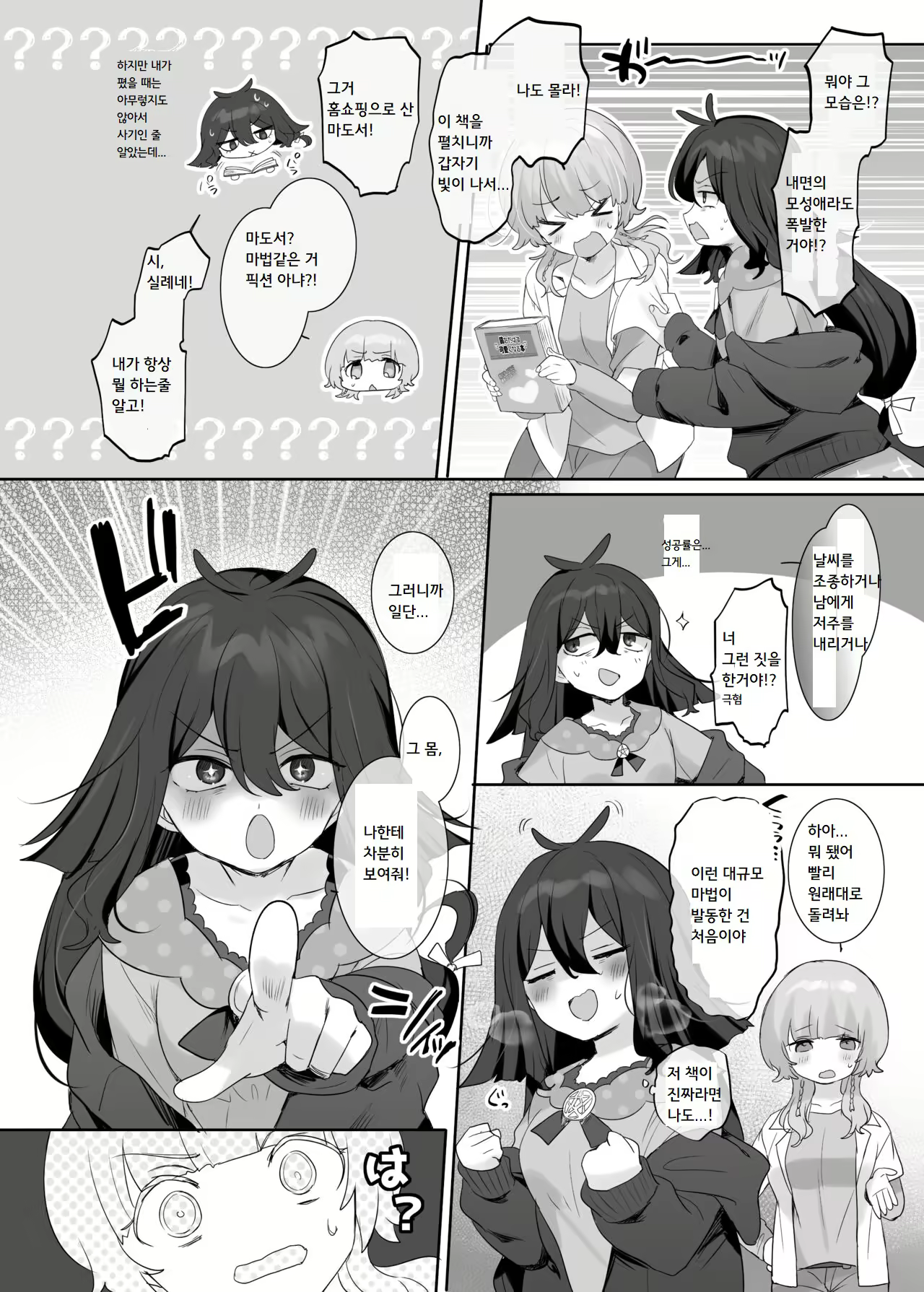 Content 2756452 - 6 페이지