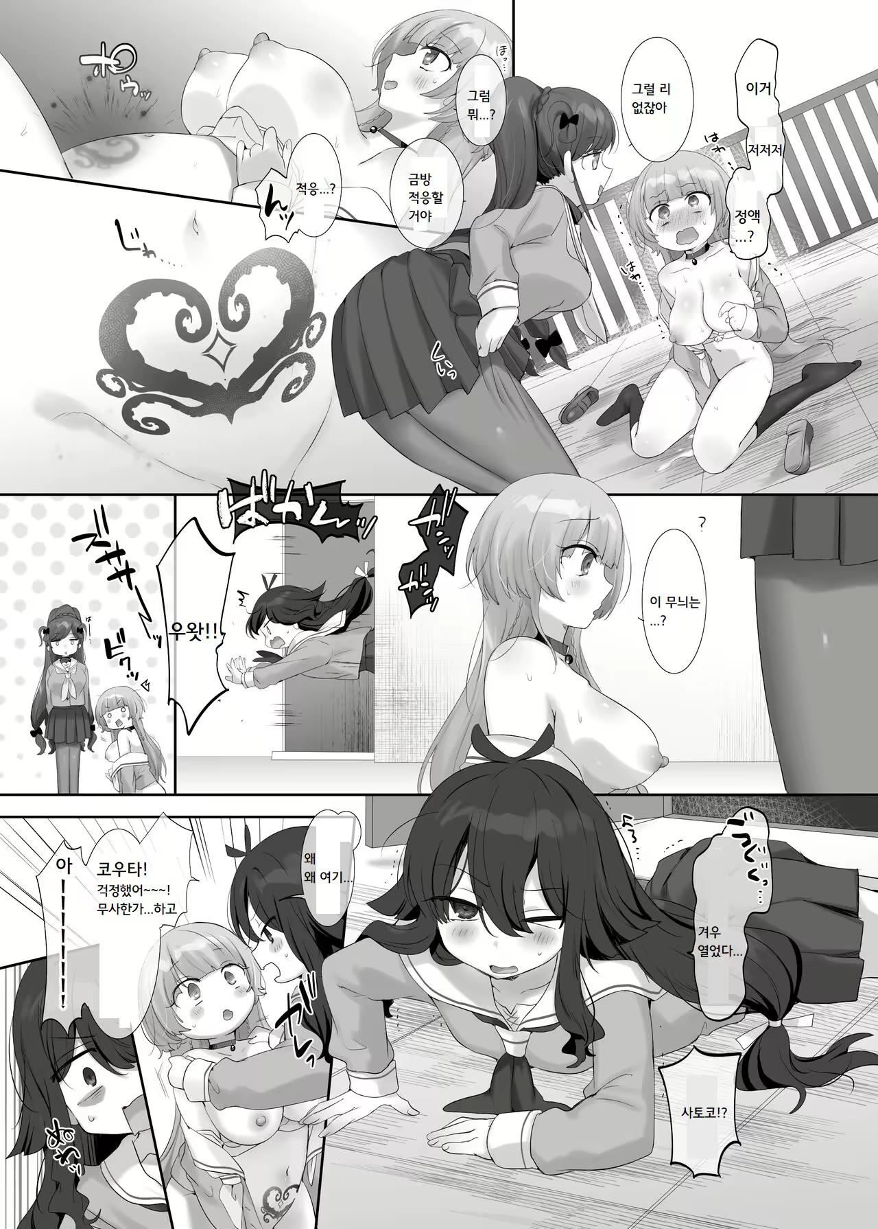 Content 2756452 - 61 페이지