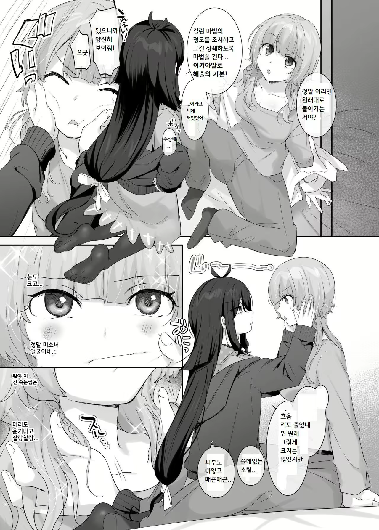 Content 2756452 - 7 페이지
