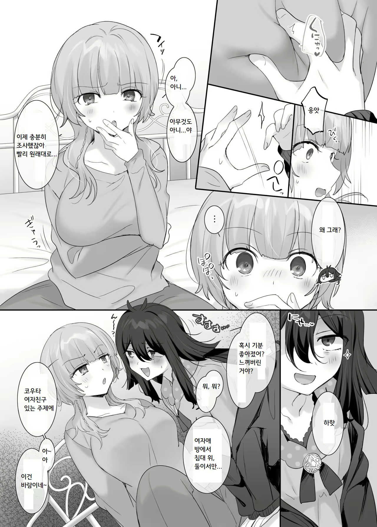 Content 2756452 - 9 페이지