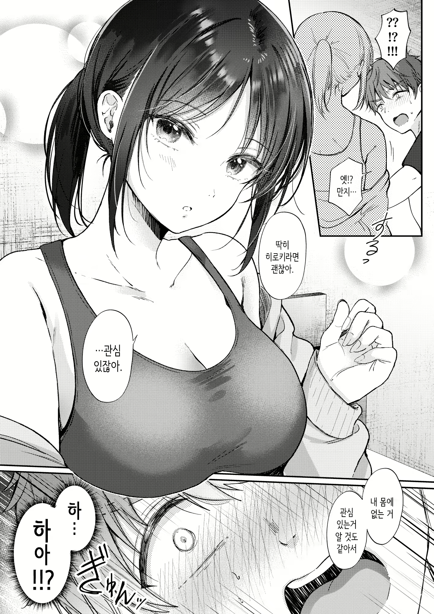 Content 2756464 - 11 페이지