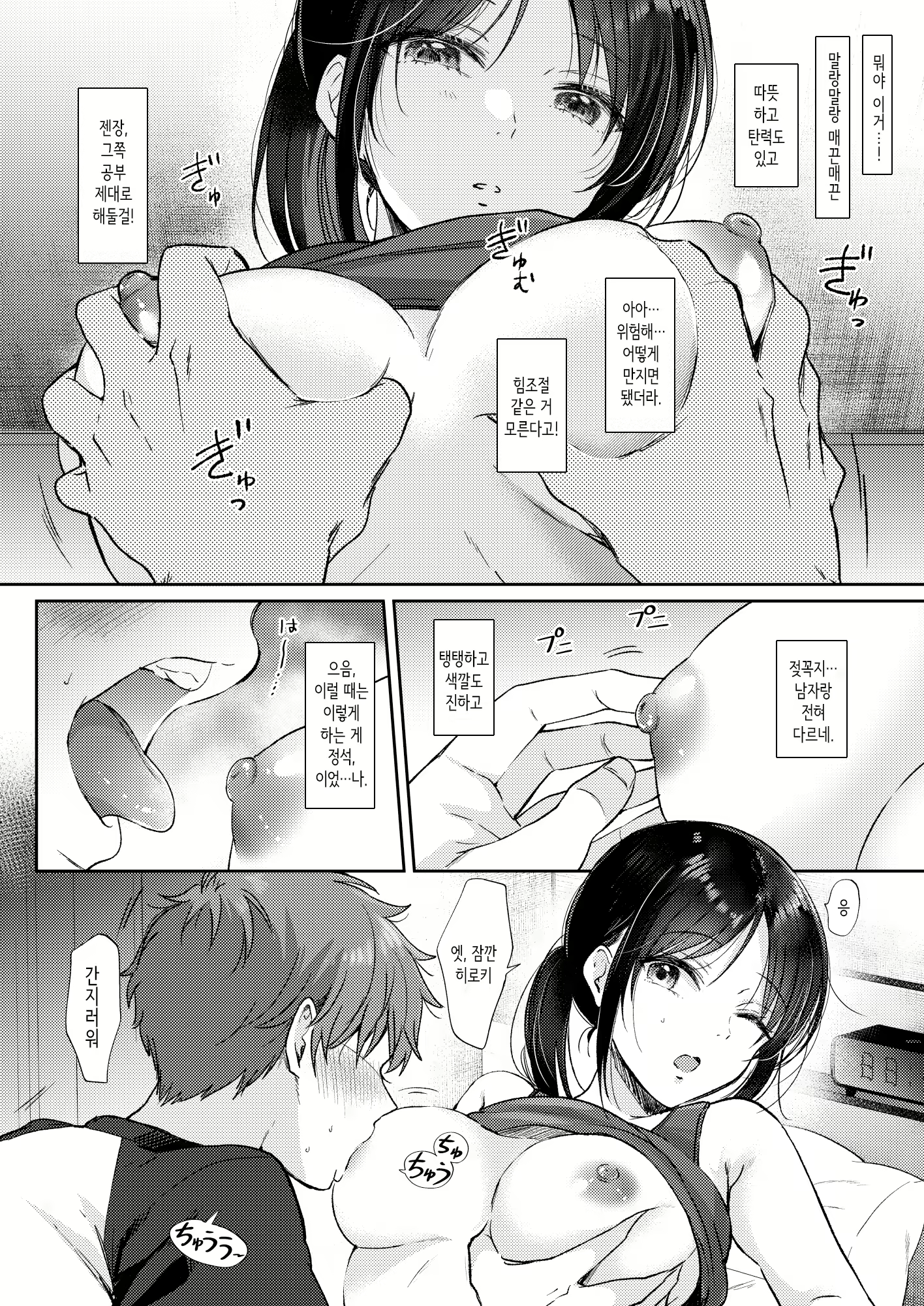 Content 2756464 - 16 페이지