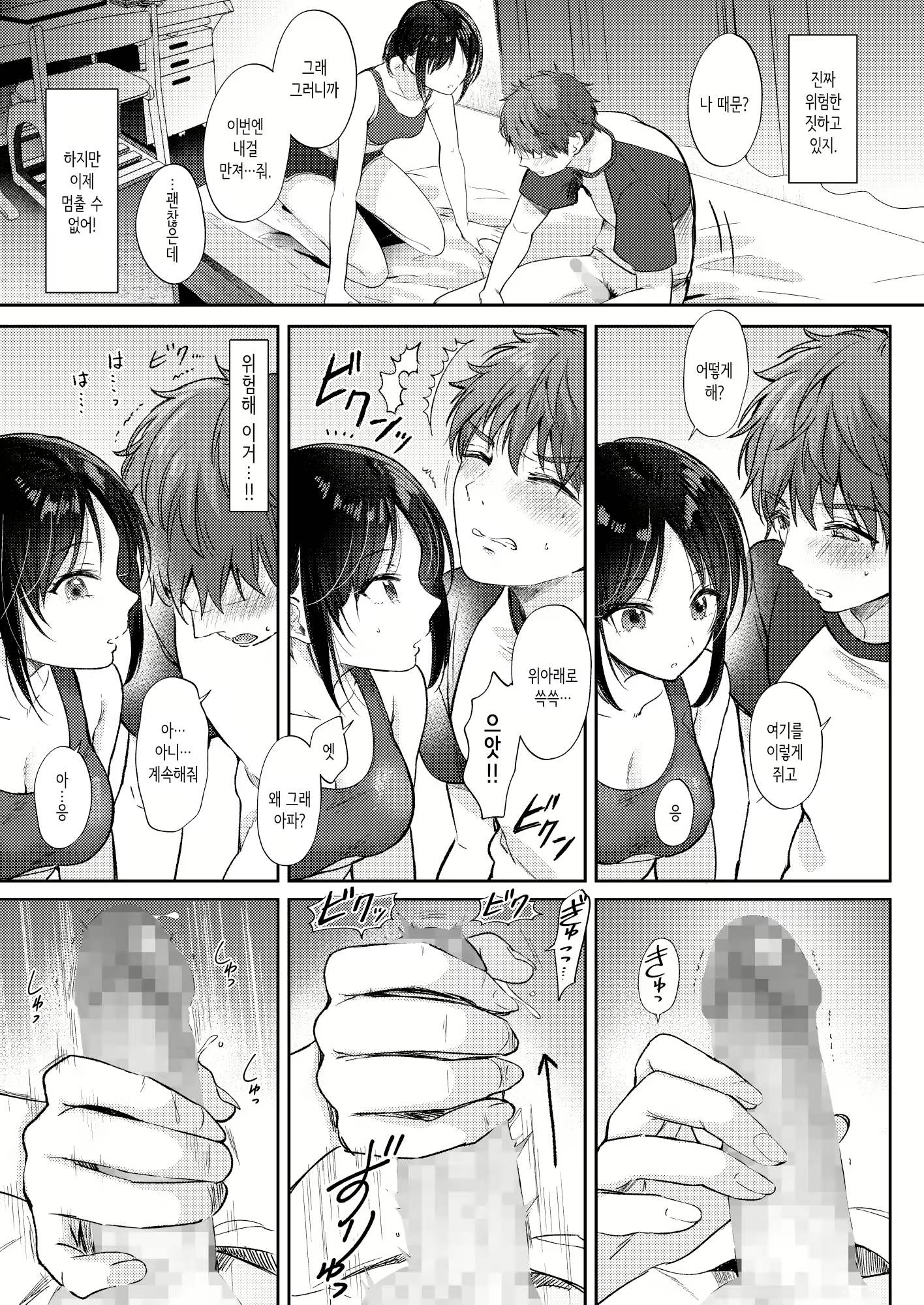 Content 2756464 - 19 페이지
