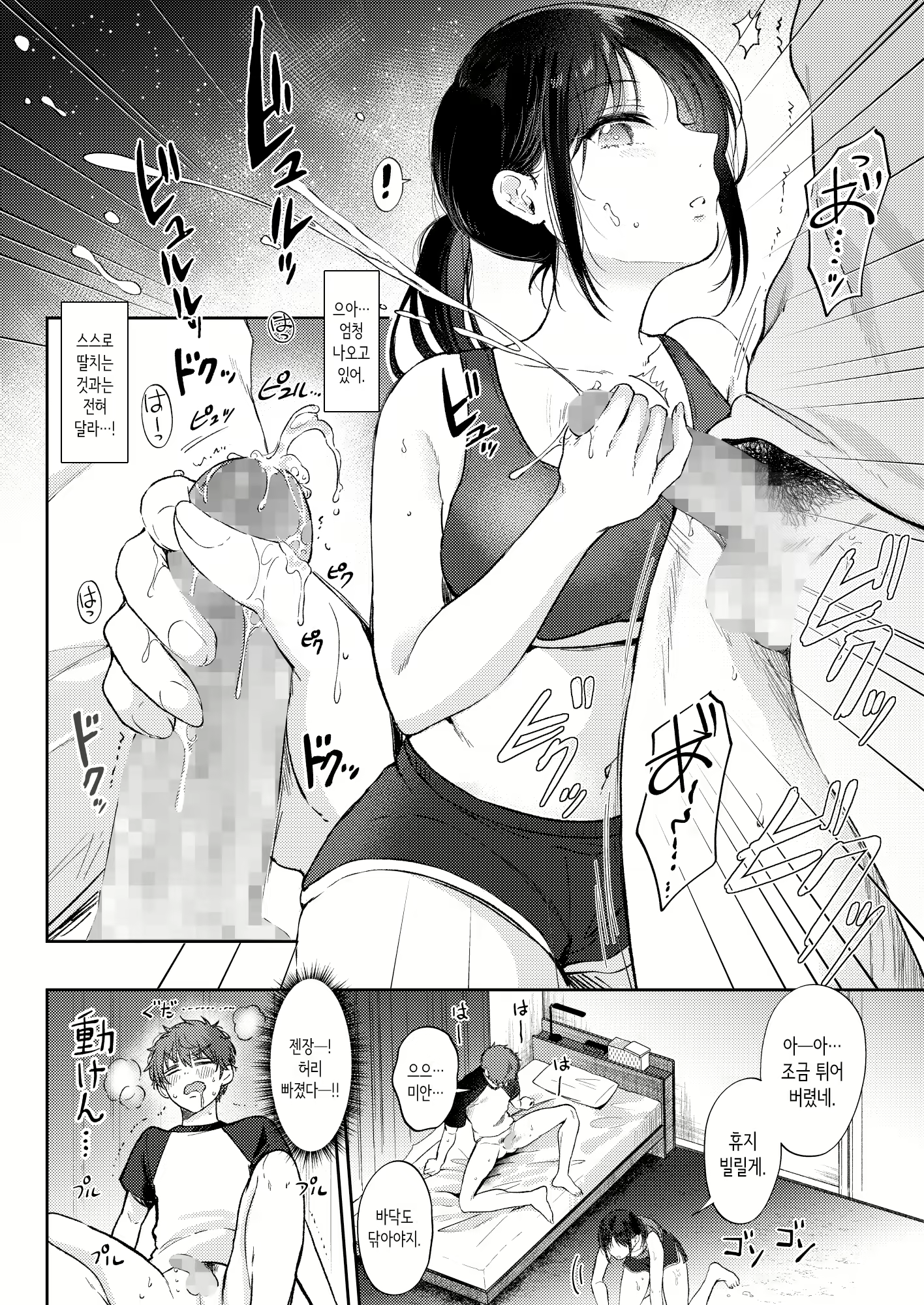 Content 2756464 - 22 페이지