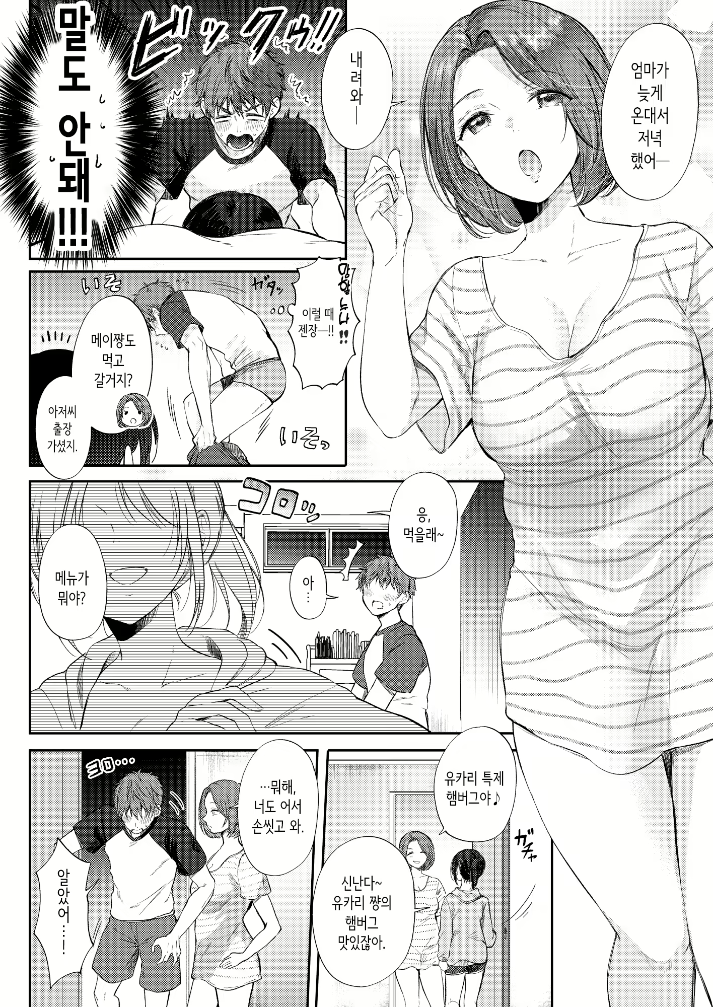 Content 2756464 - 26 페이지