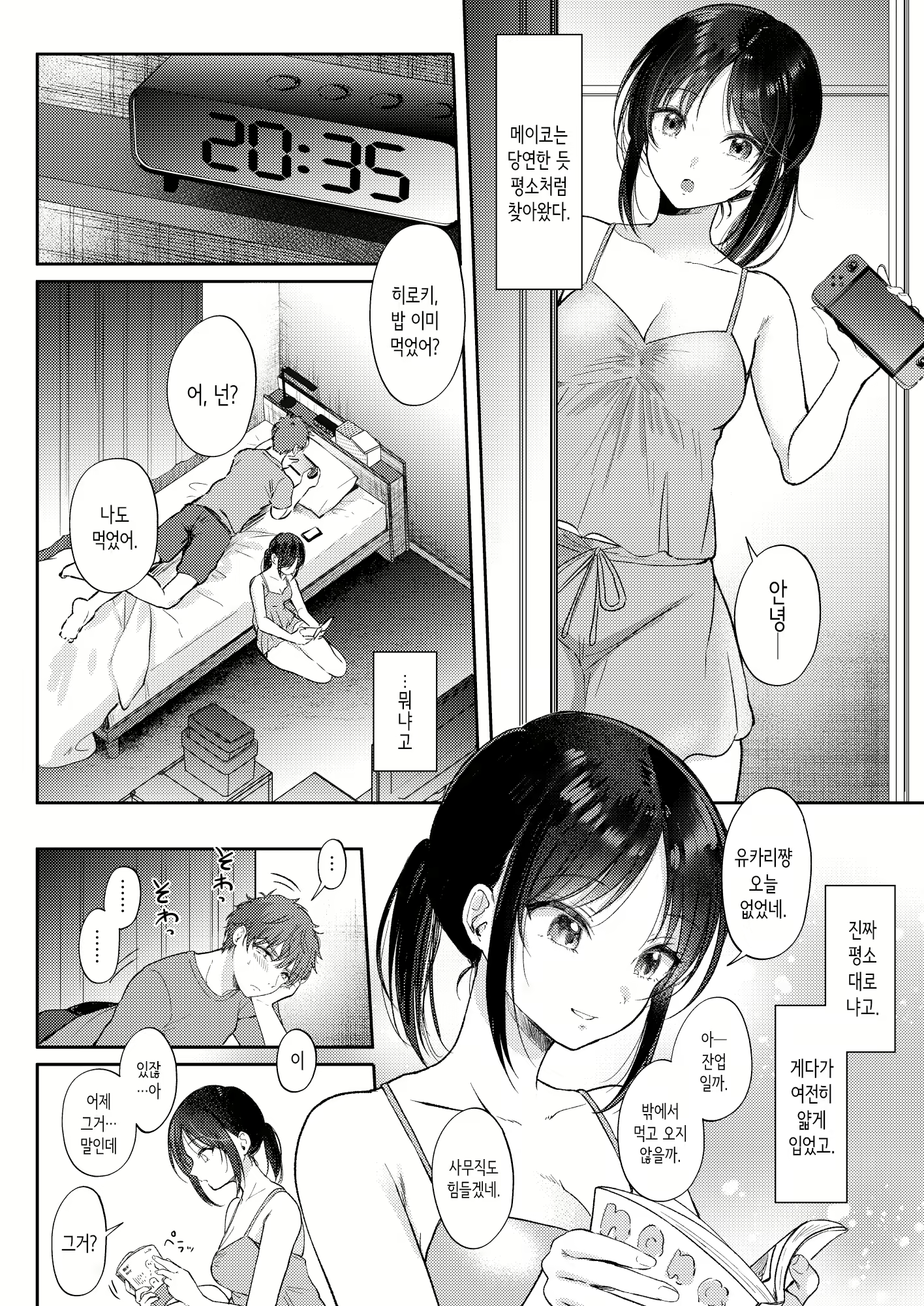Content 2756464 - 28 페이지