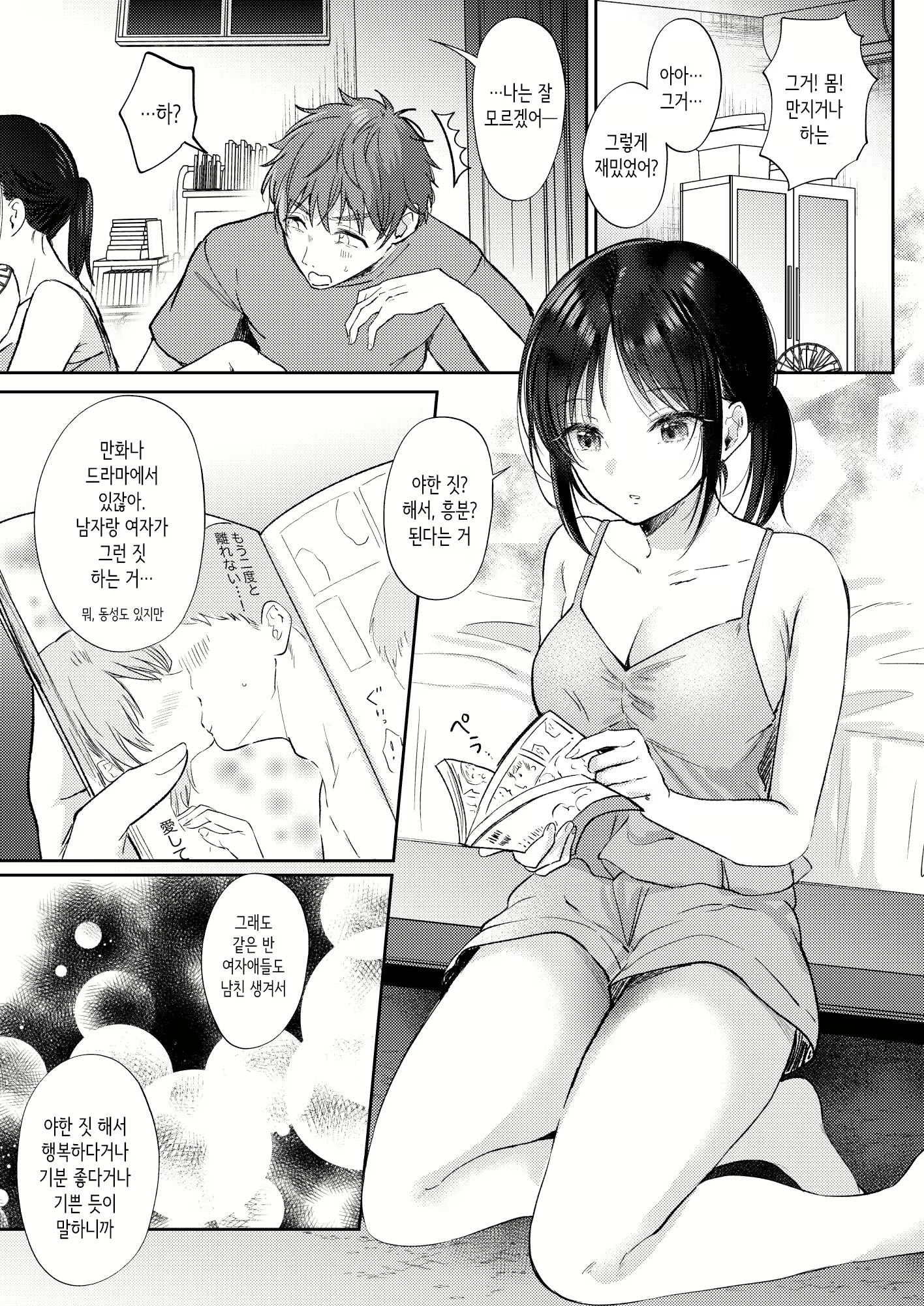 Content 2756464 - 29 페이지