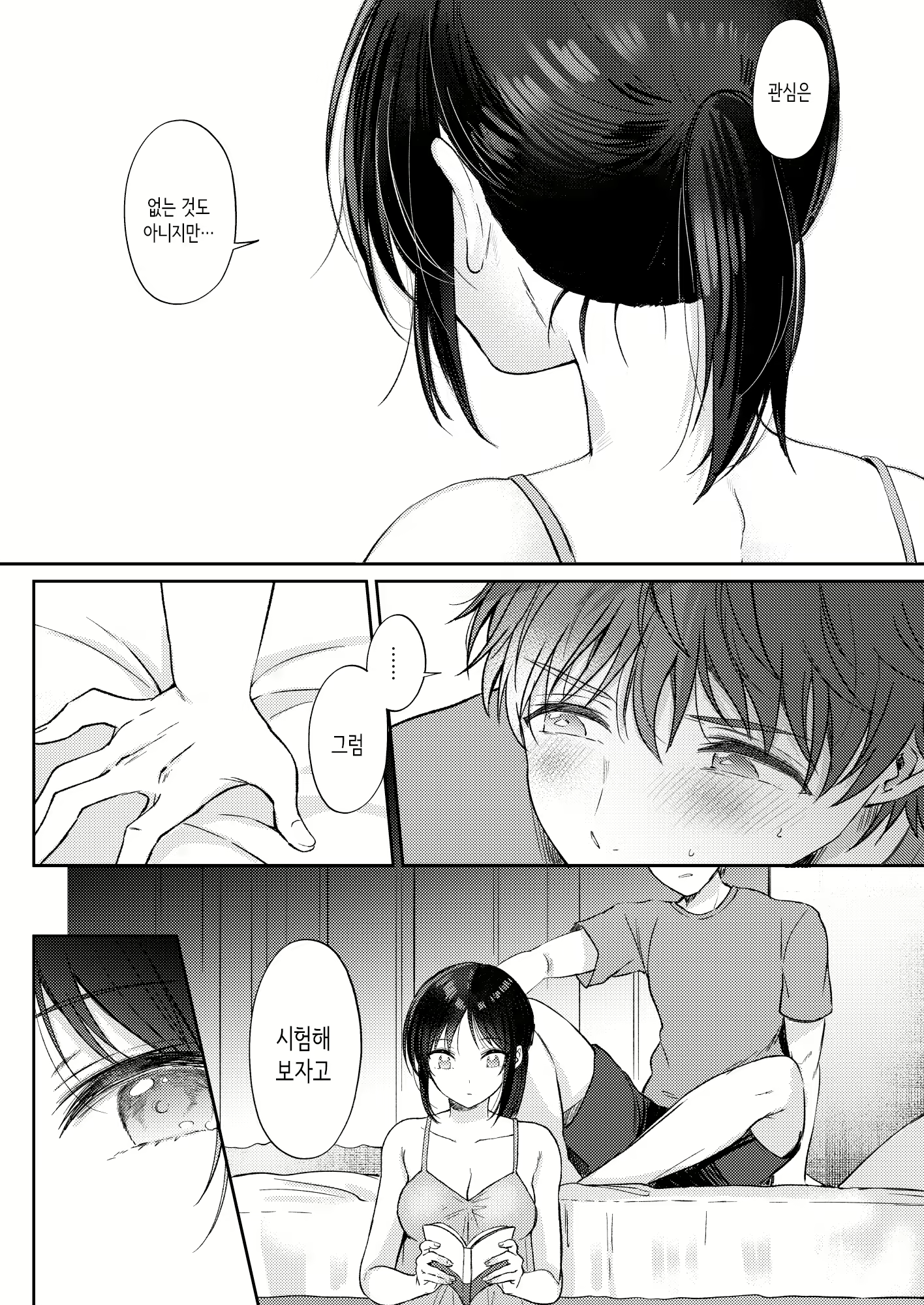 Content 2756464 - 30 페이지
