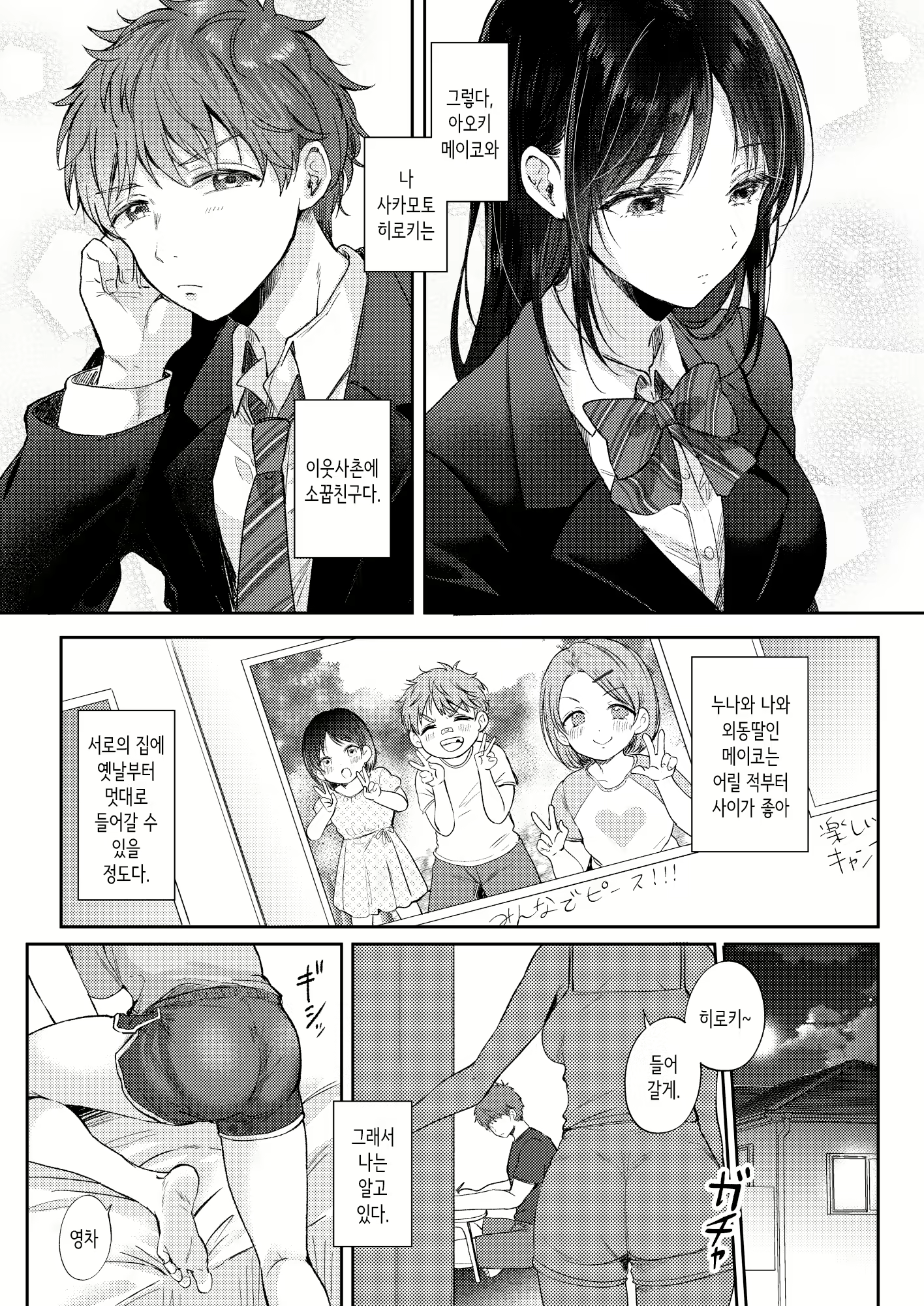 Content 2756464 - 4 페이지