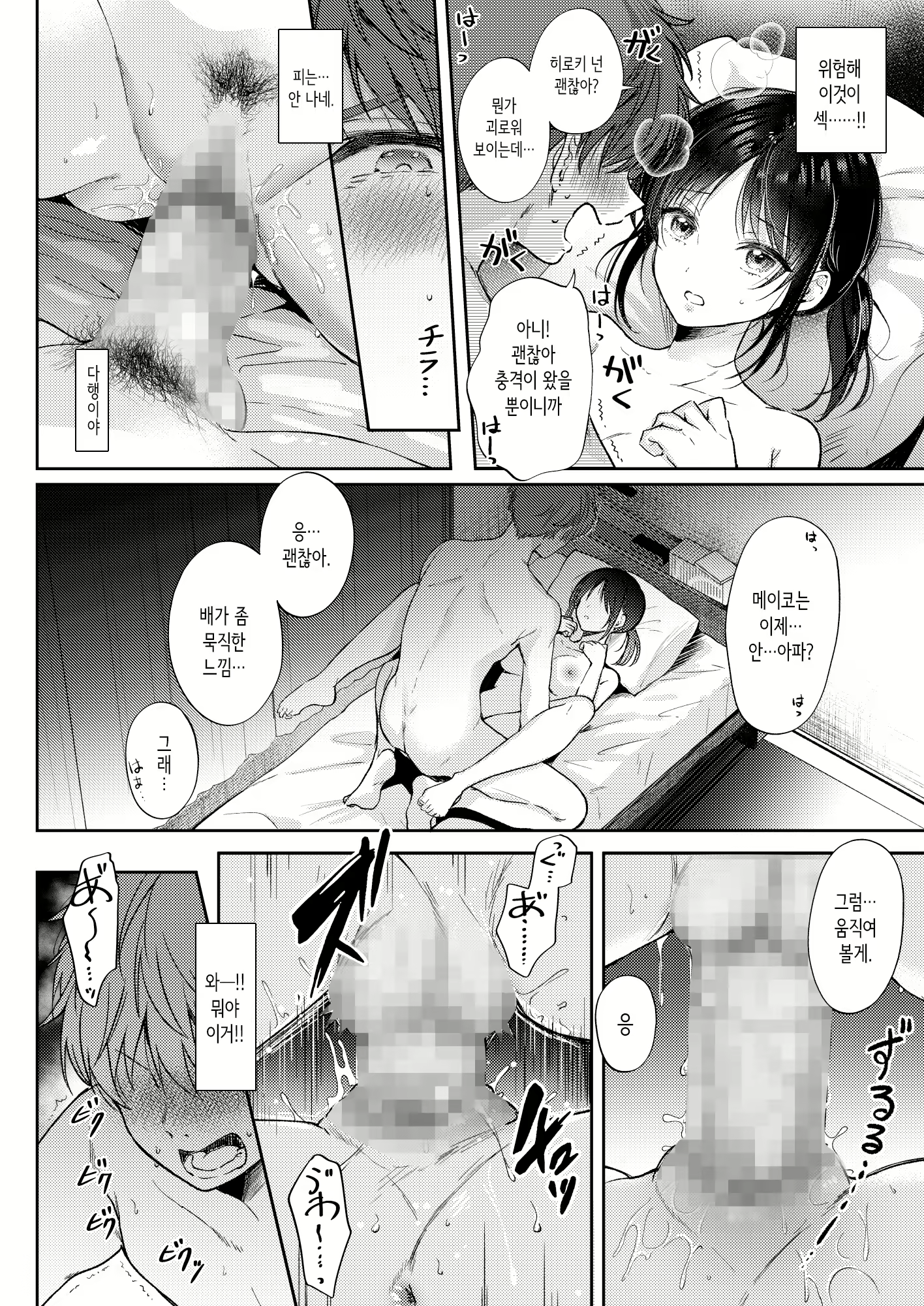 Content 2756464 - 42 페이지