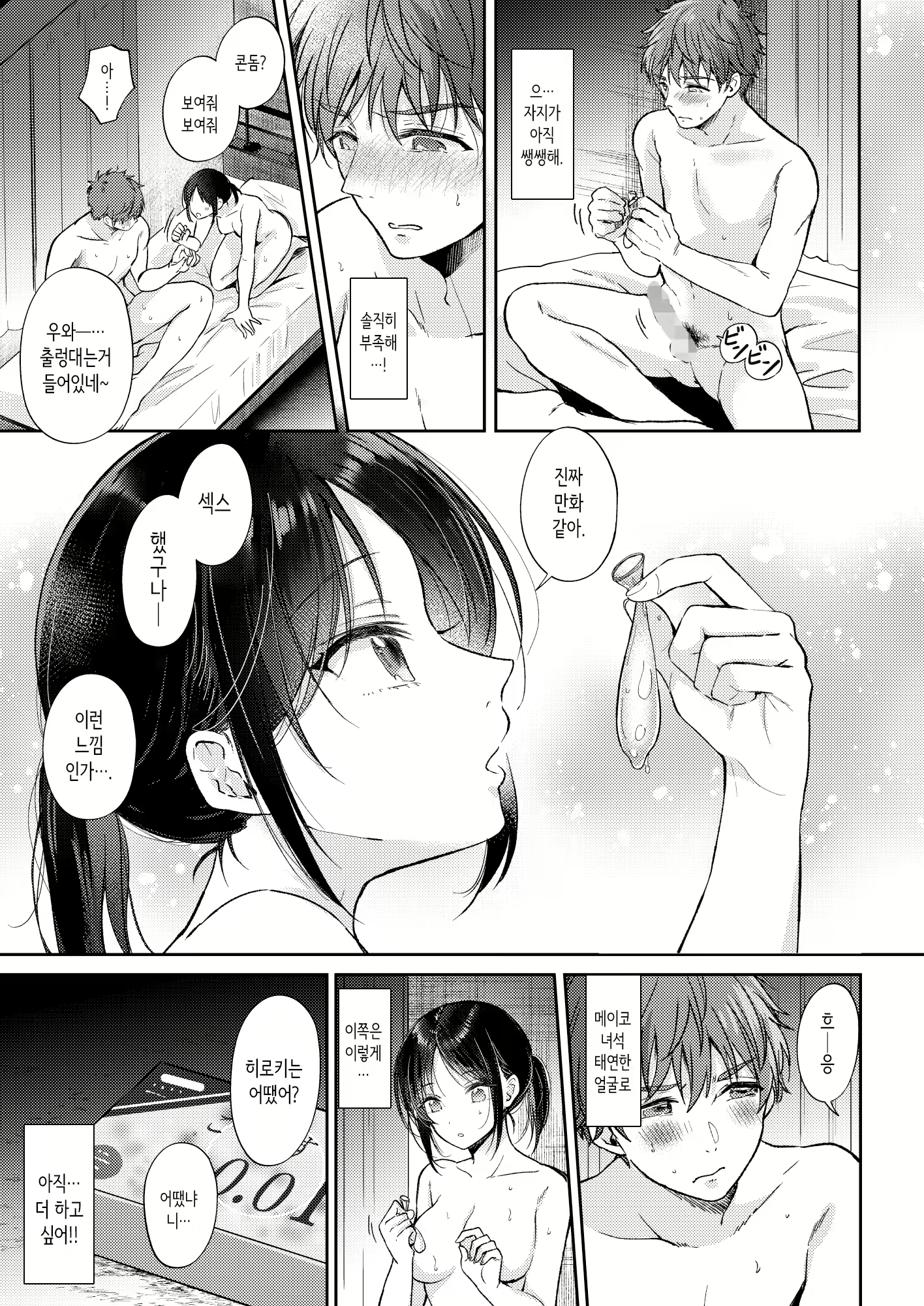 Content 2756464 - 45 페이지