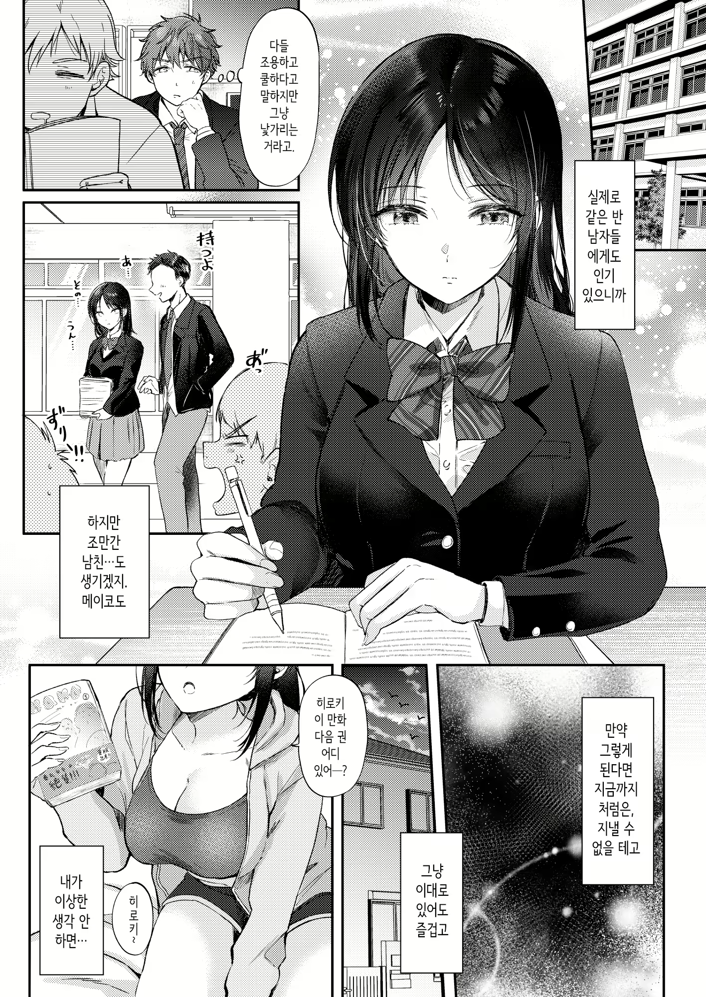 Content 2756464 - 8 페이지
