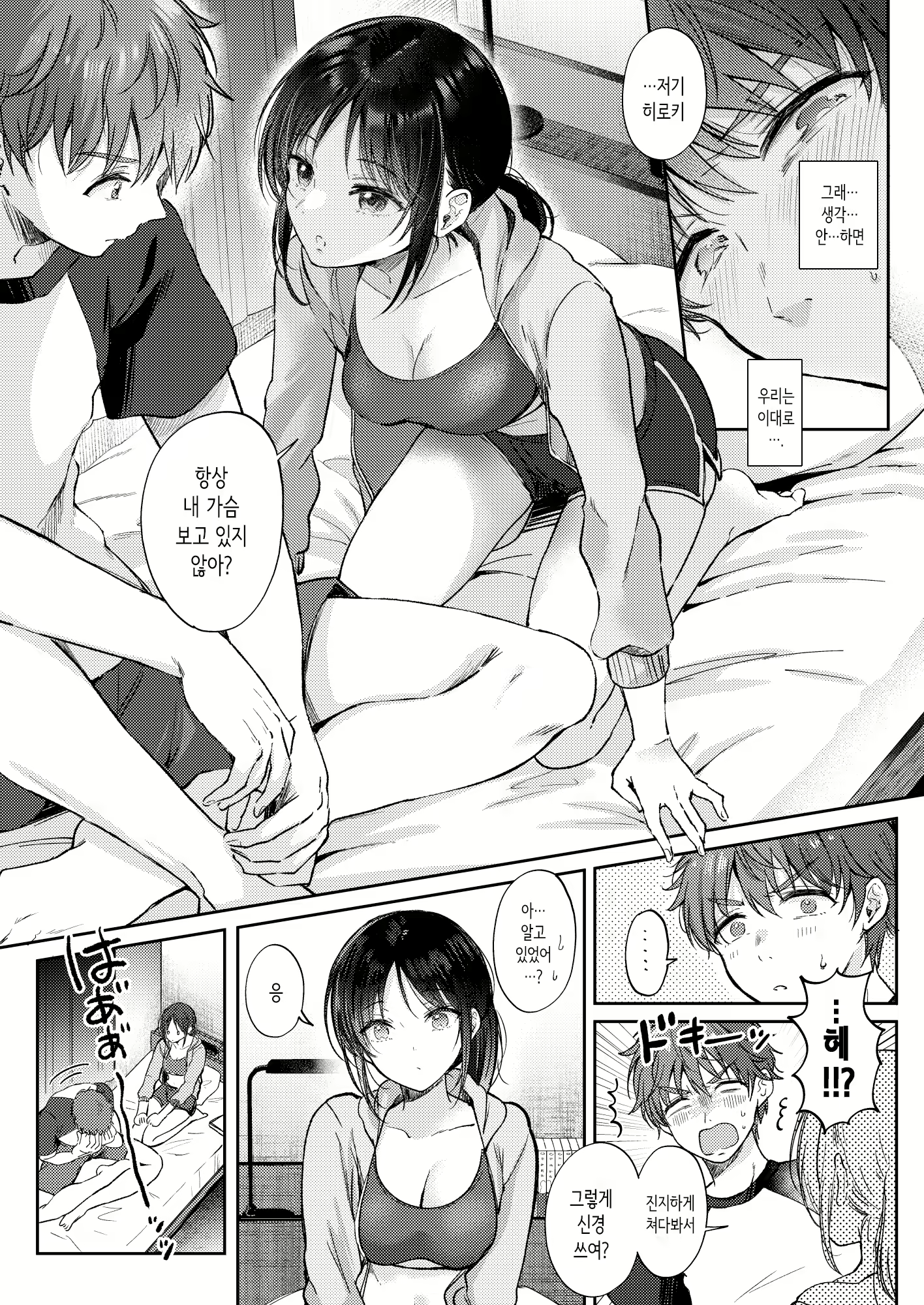 Content 2756464 - 9 페이지