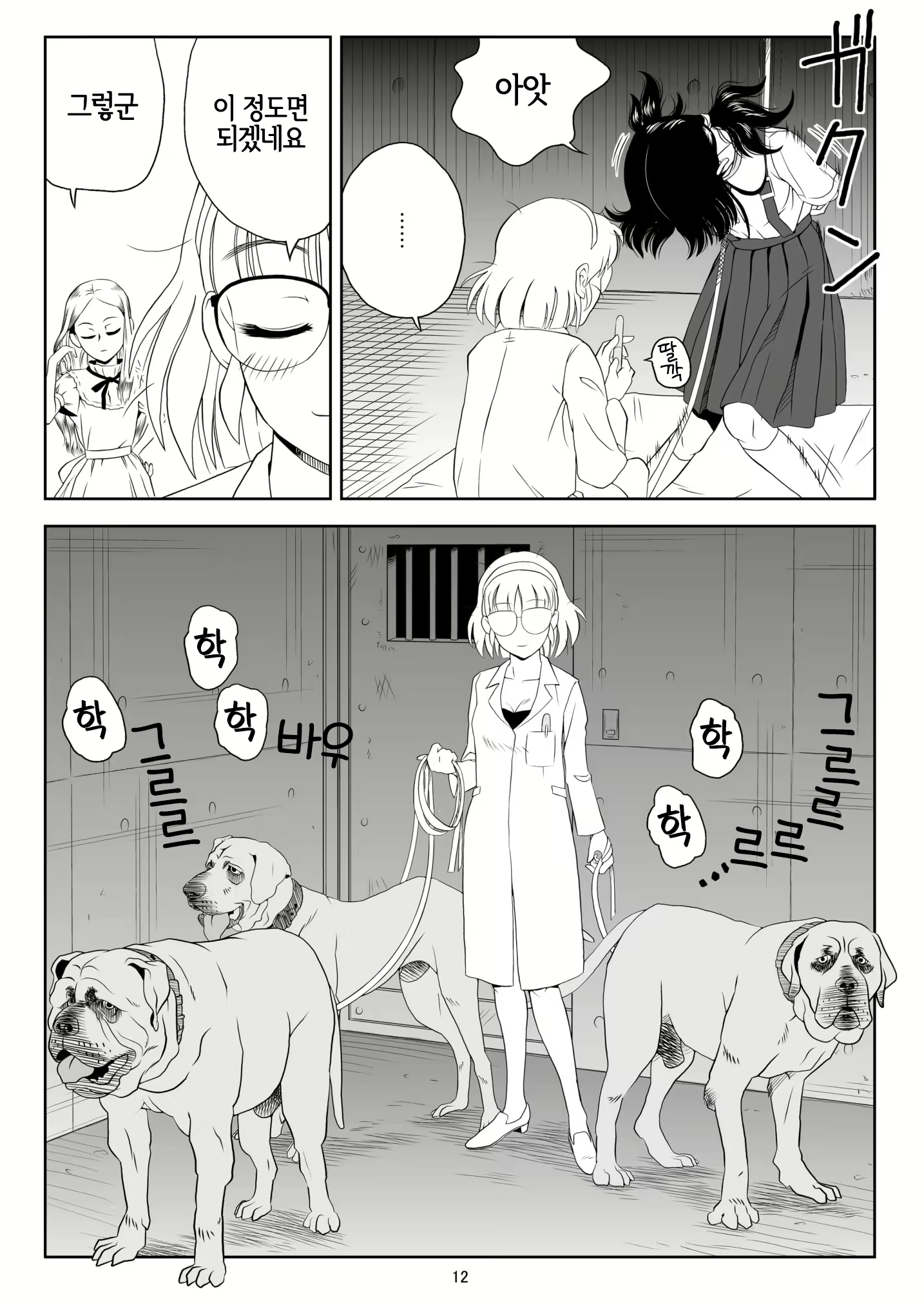 Content 2756861 - 11 페이지