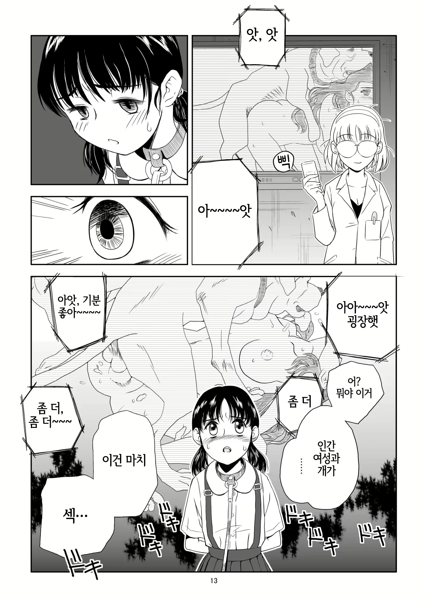 Content 2756861 - 12 페이지