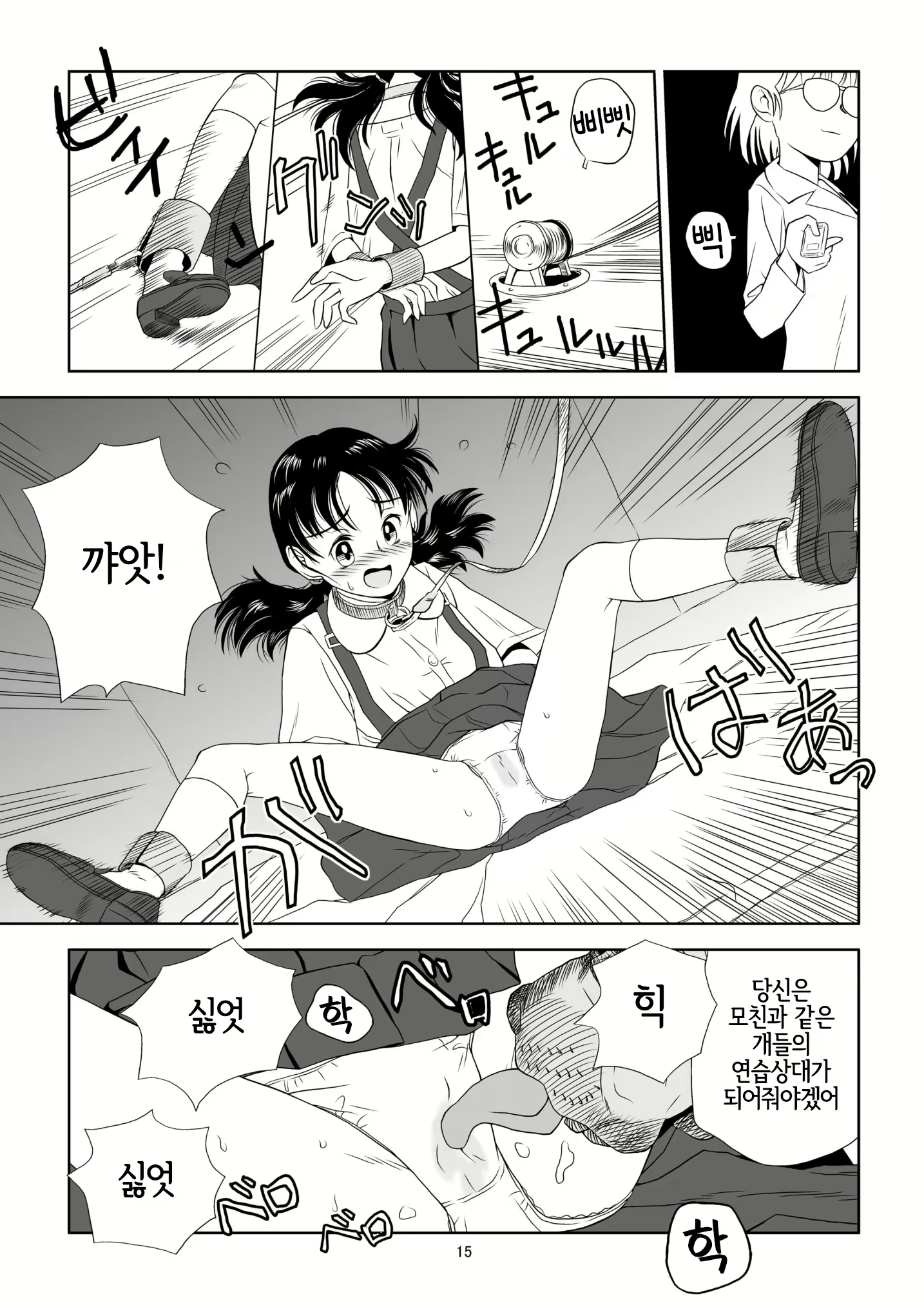 Content 2756861 - 14 페이지