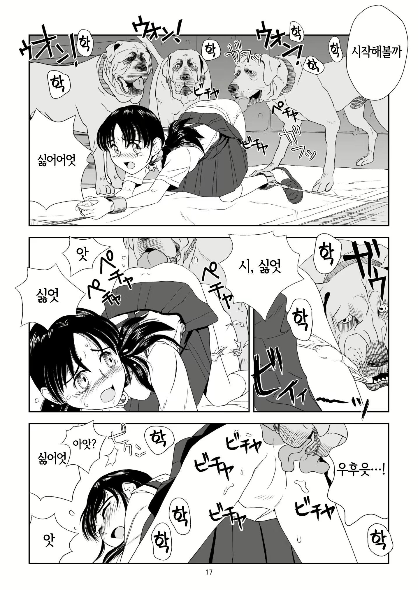 Content 2756861 - 16 페이지