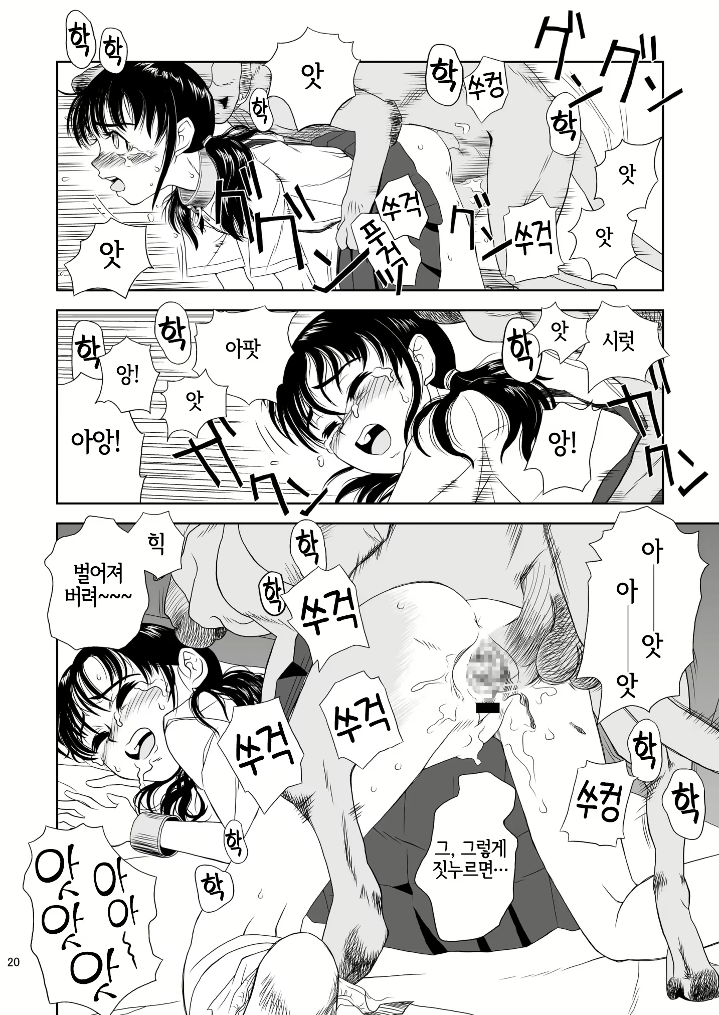 Content 2756861 - 19 페이지