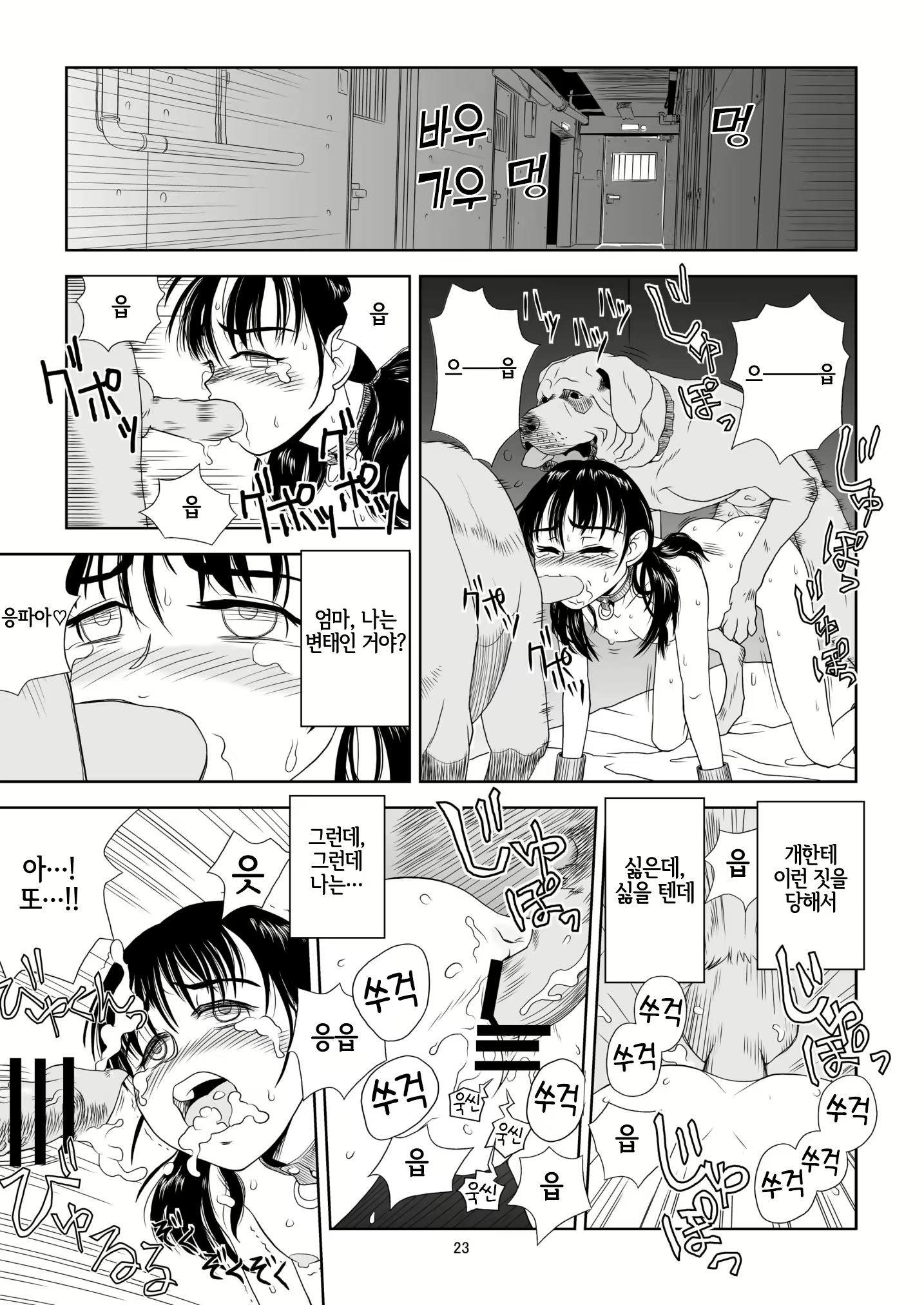 Content 2756861 - 22 페이지