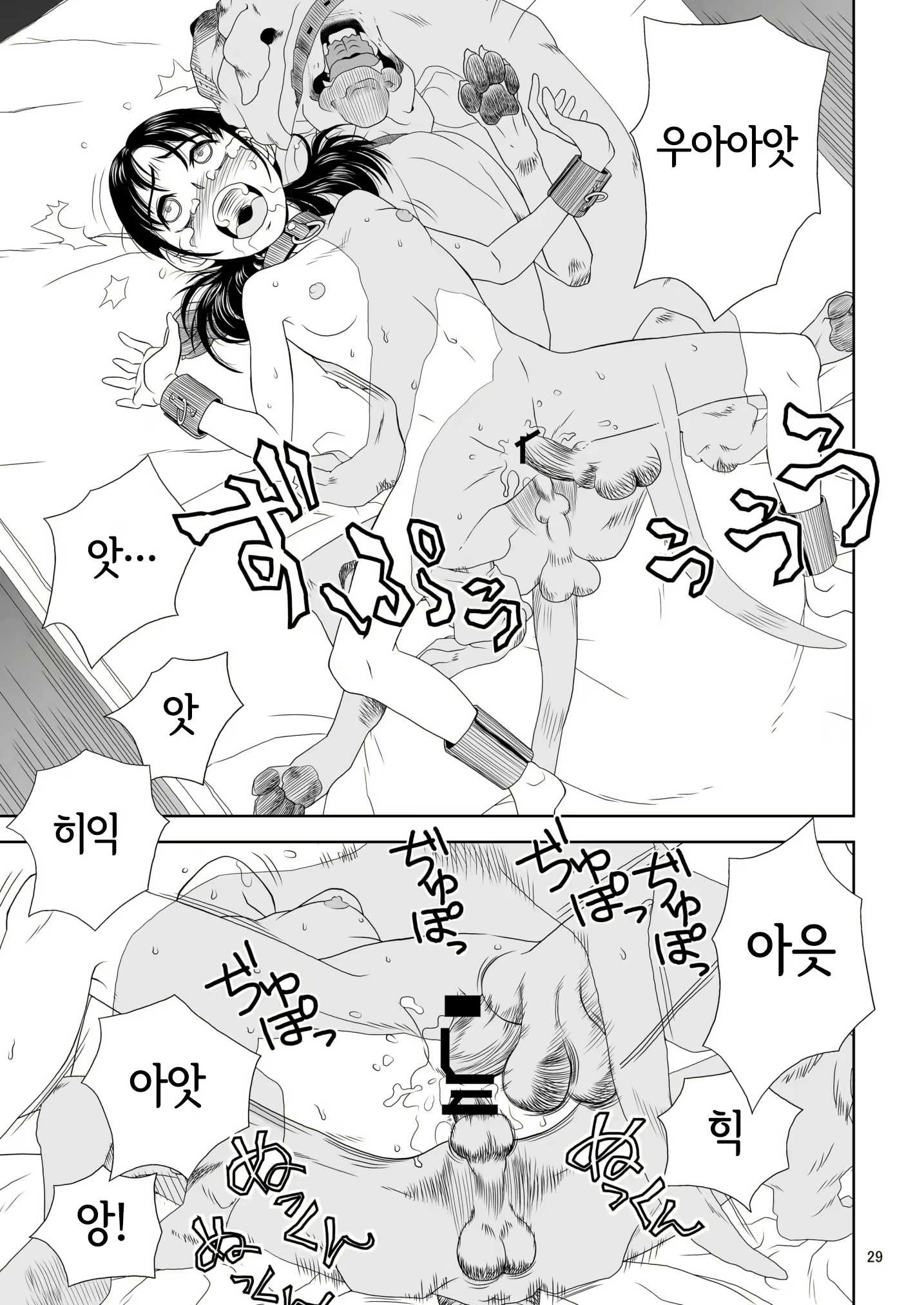 Content 2756861 - 28 페이지