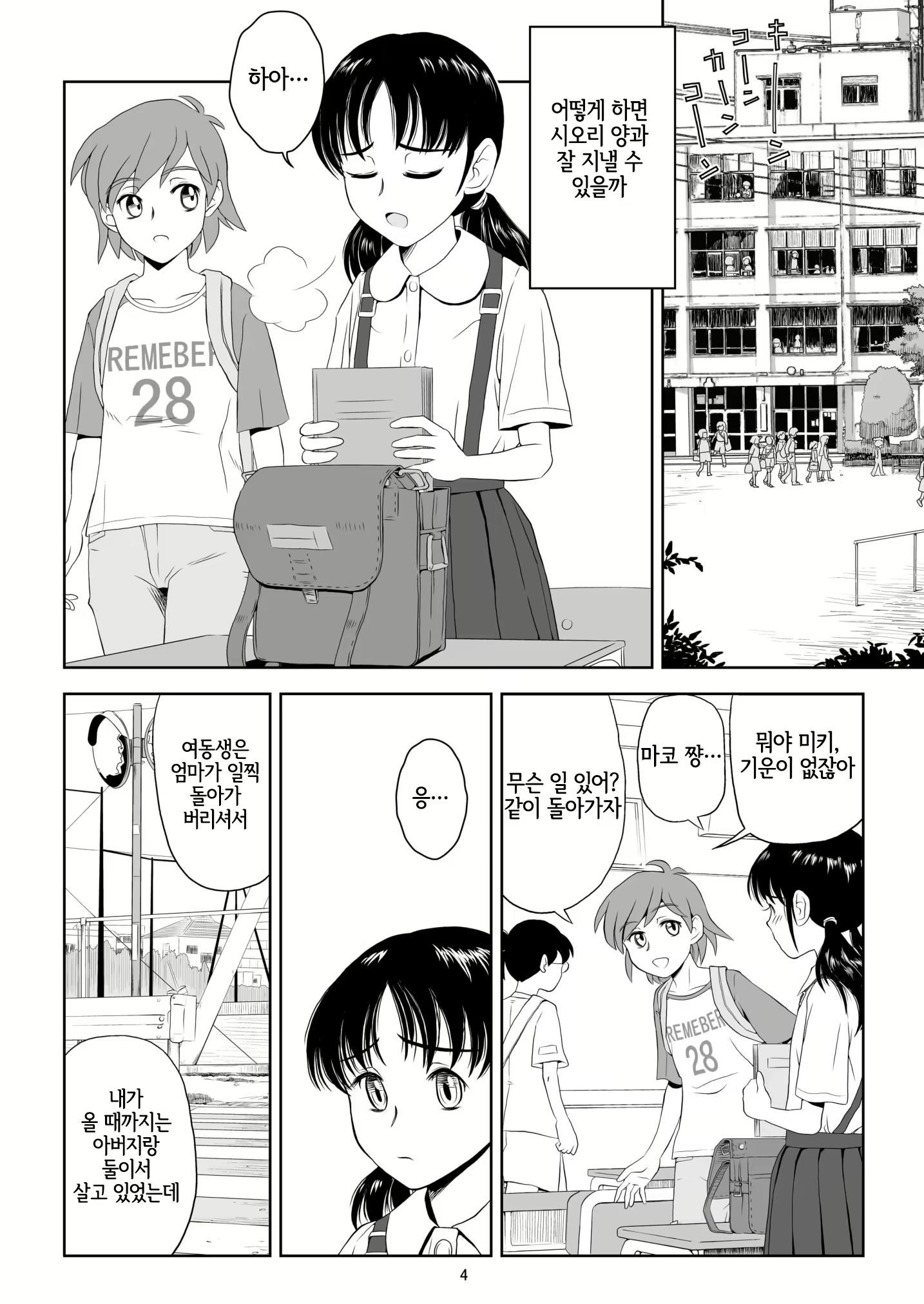 Content 2756861 - 3 페이지