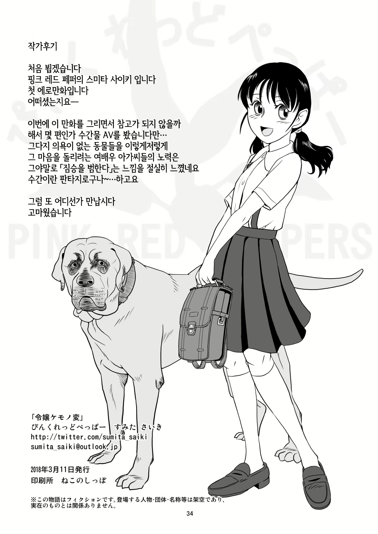 Content 2756861 - 33 페이지