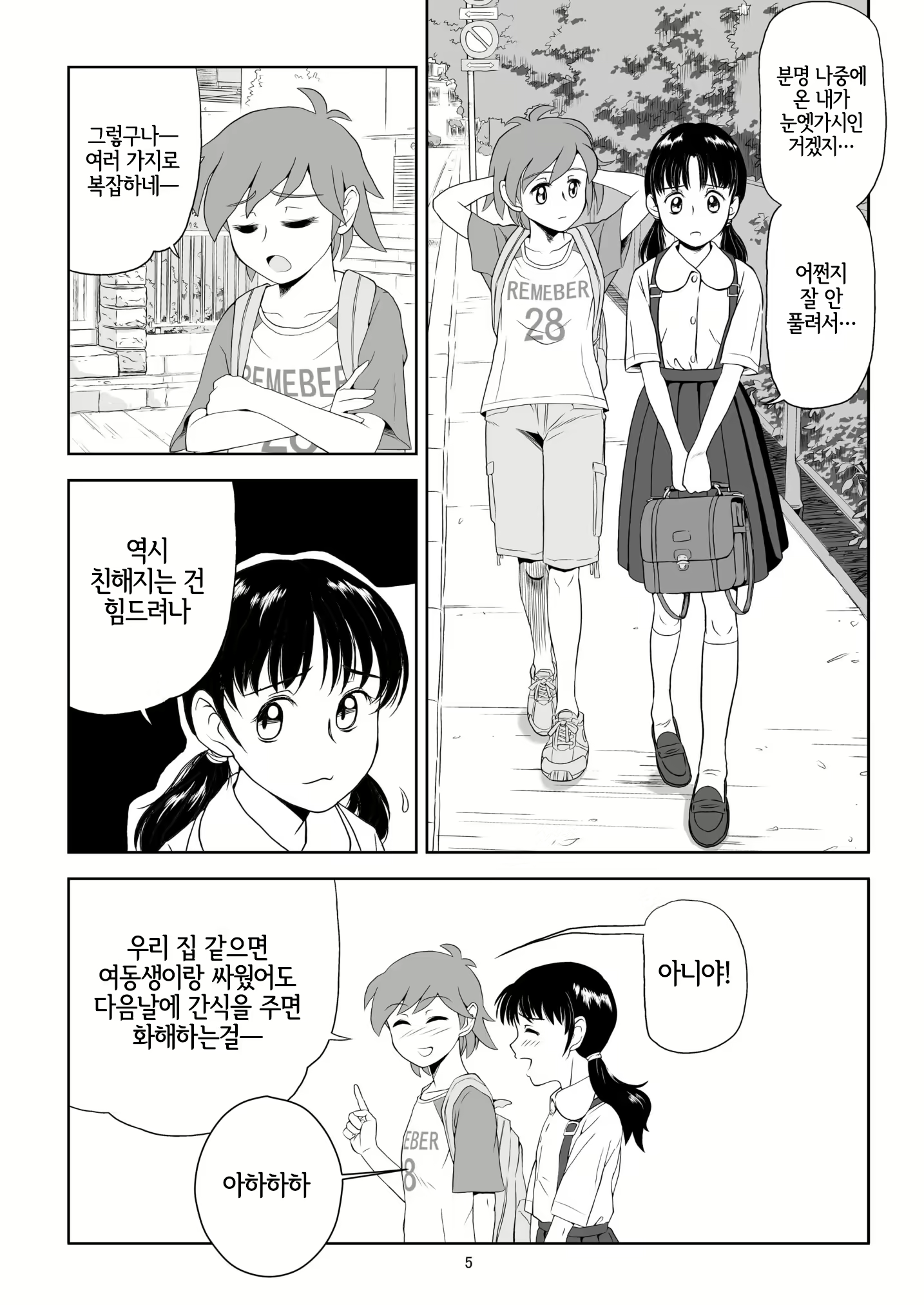 Content 2756861 - 4 페이지