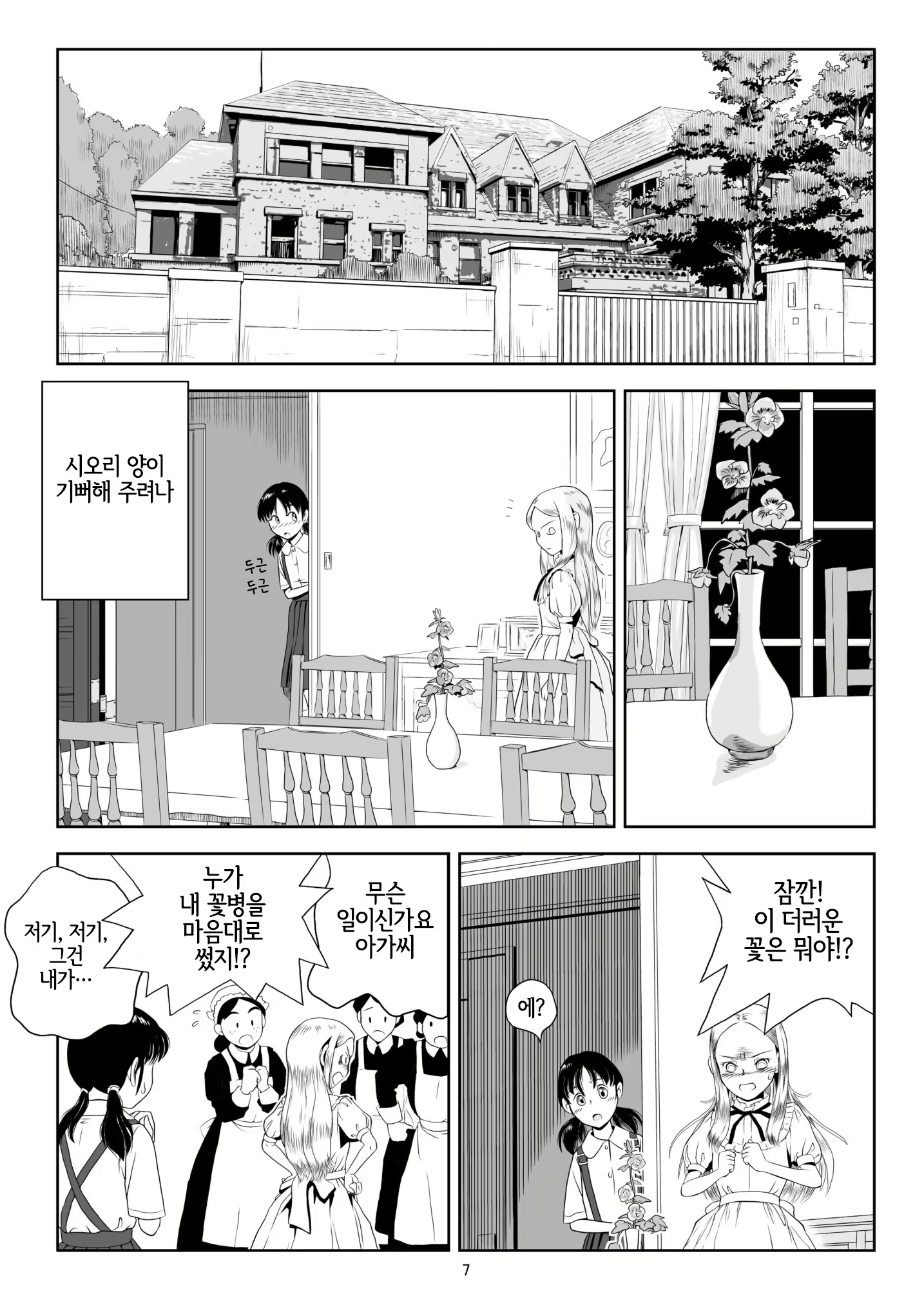 Content 2756861 - 6 페이지