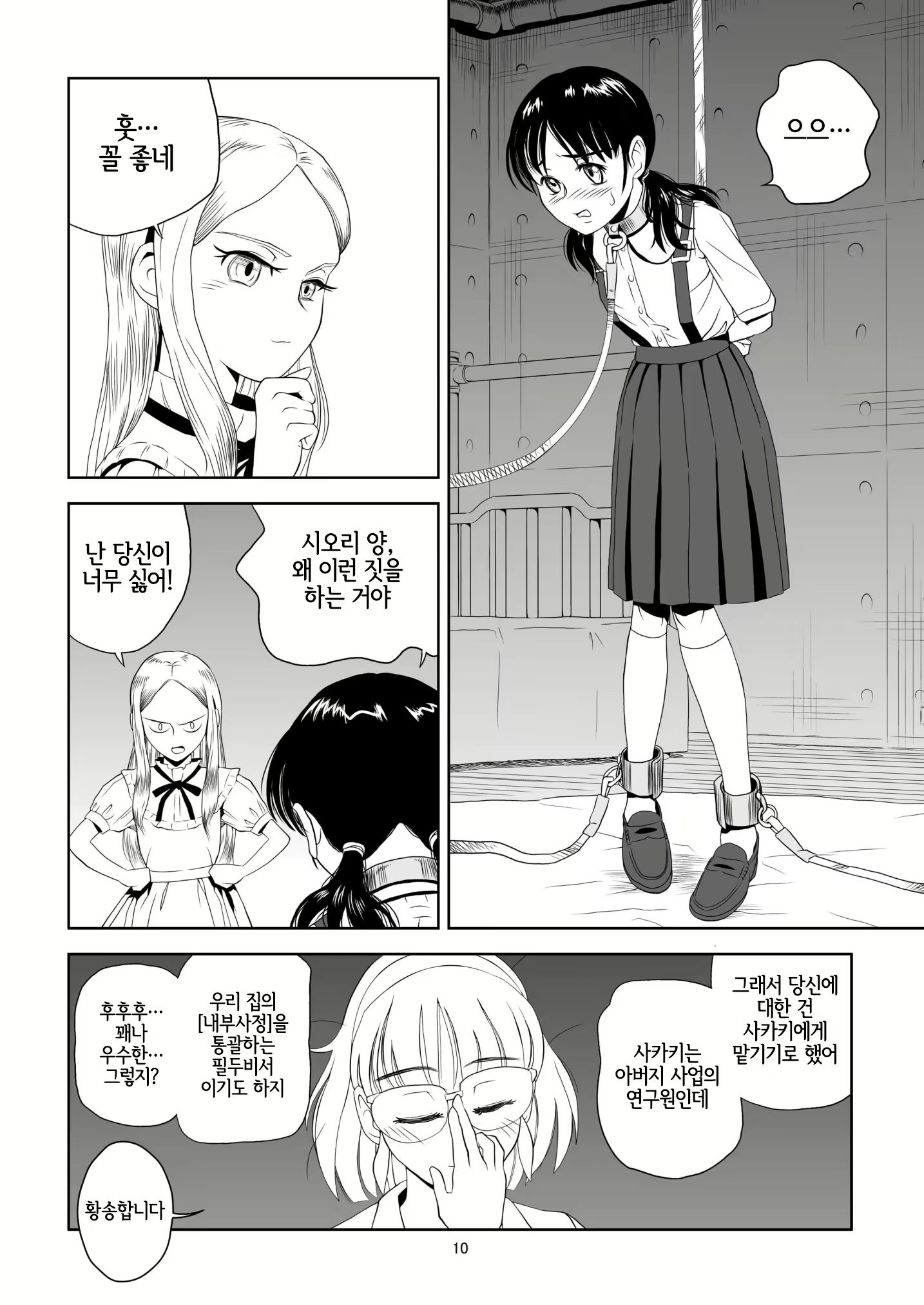 Content 2756861 - 9 페이지
