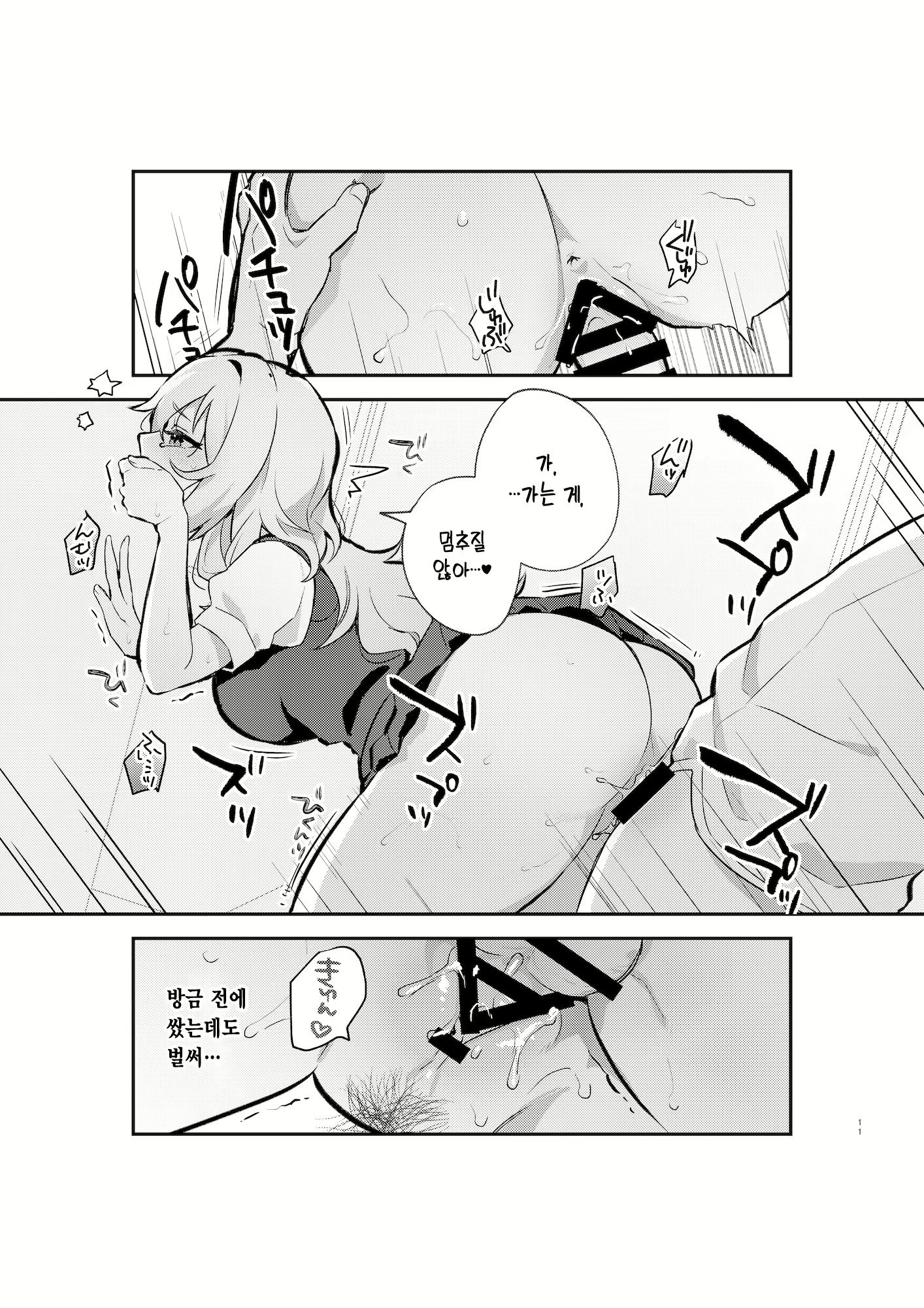 Content 2756972 - 10 페이지